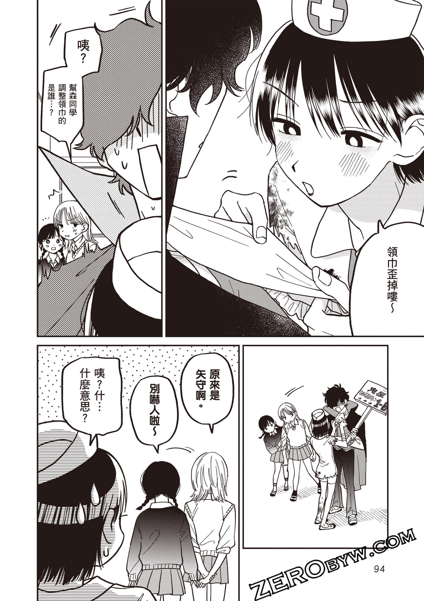 Page 95