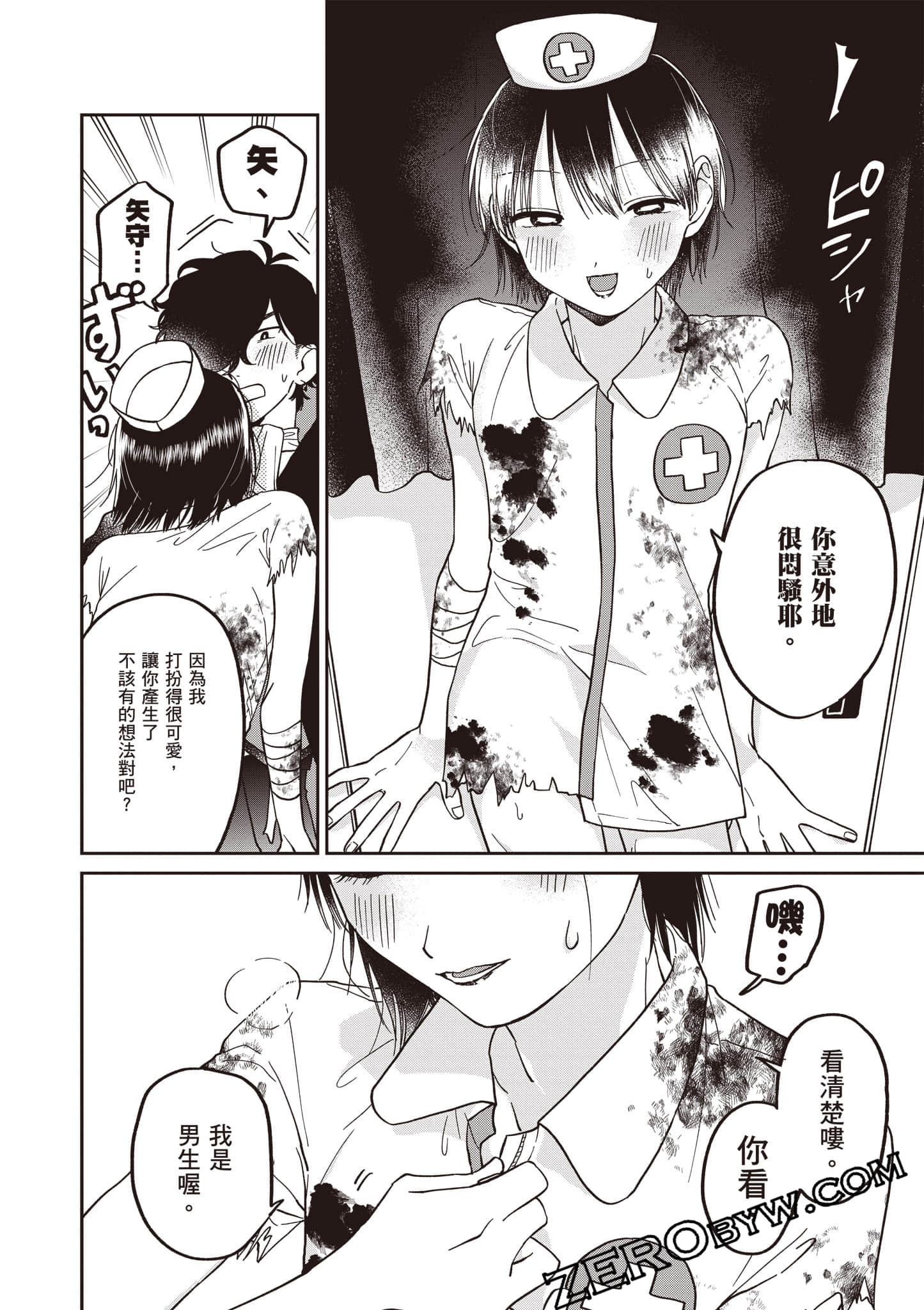 Page 99