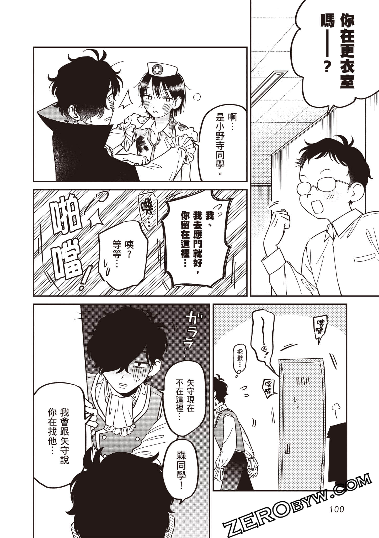 Page 101