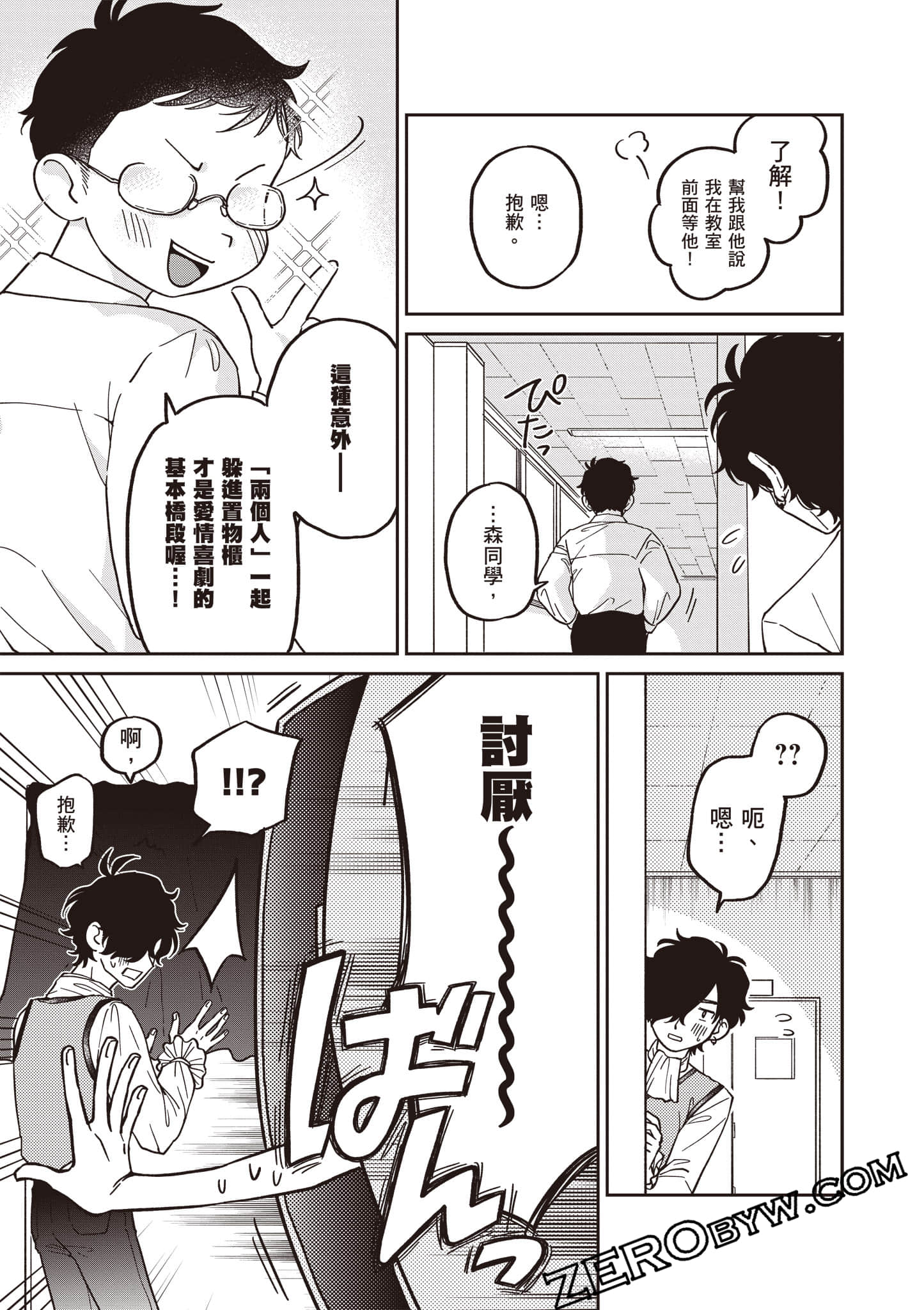 Page 102