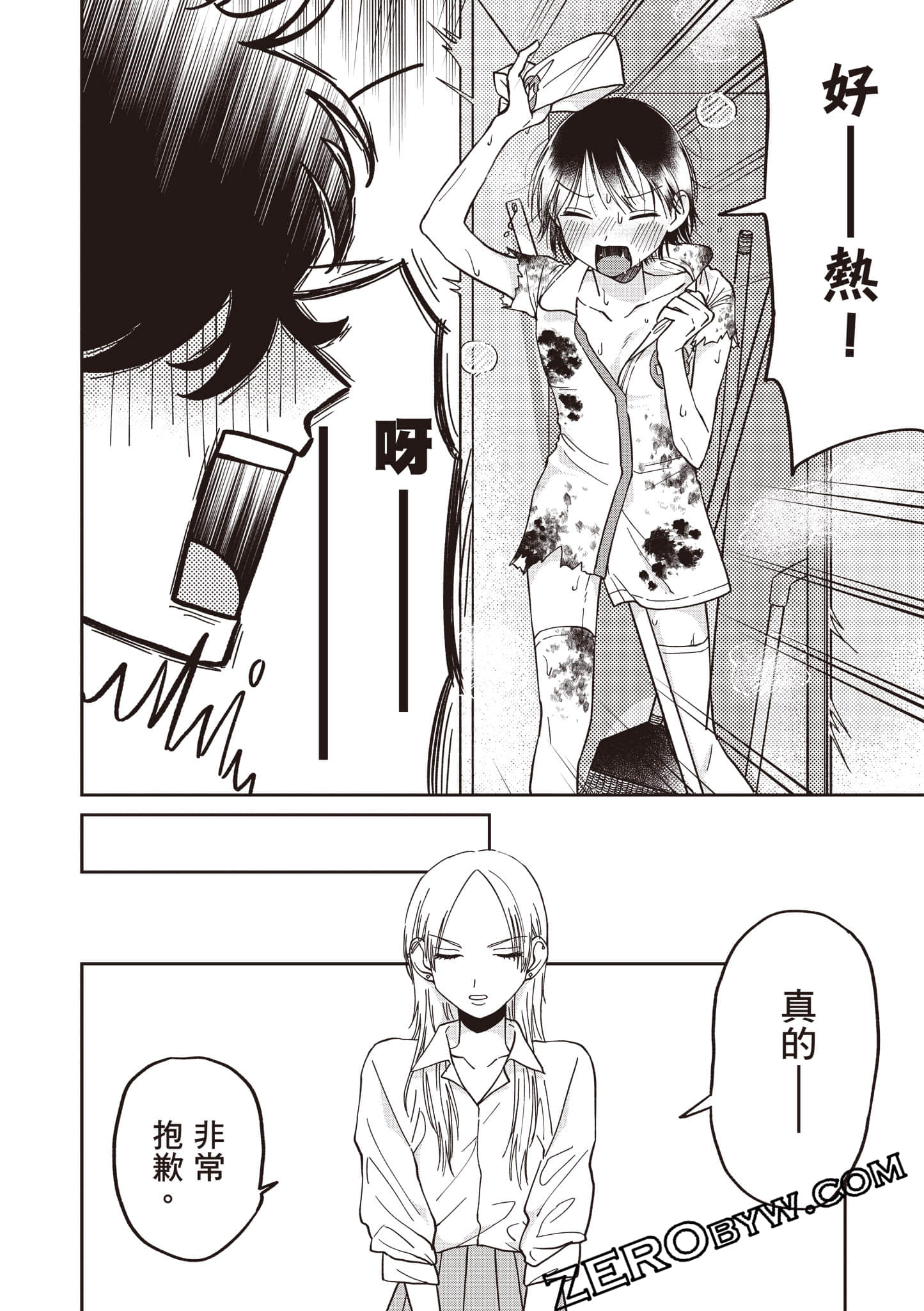 Page 103