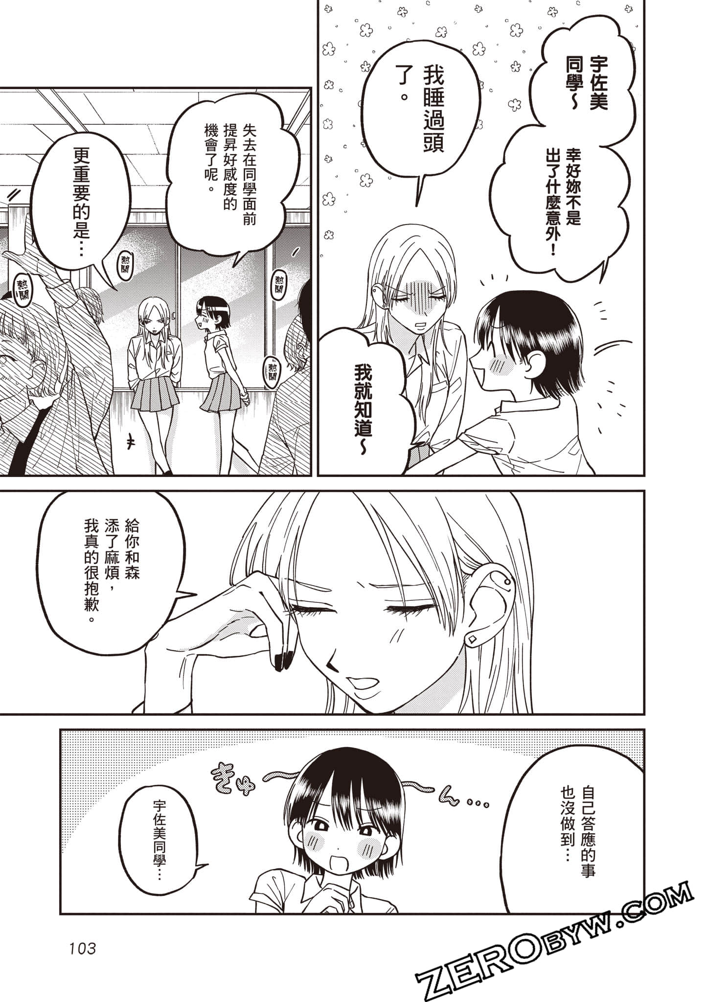 Page 104