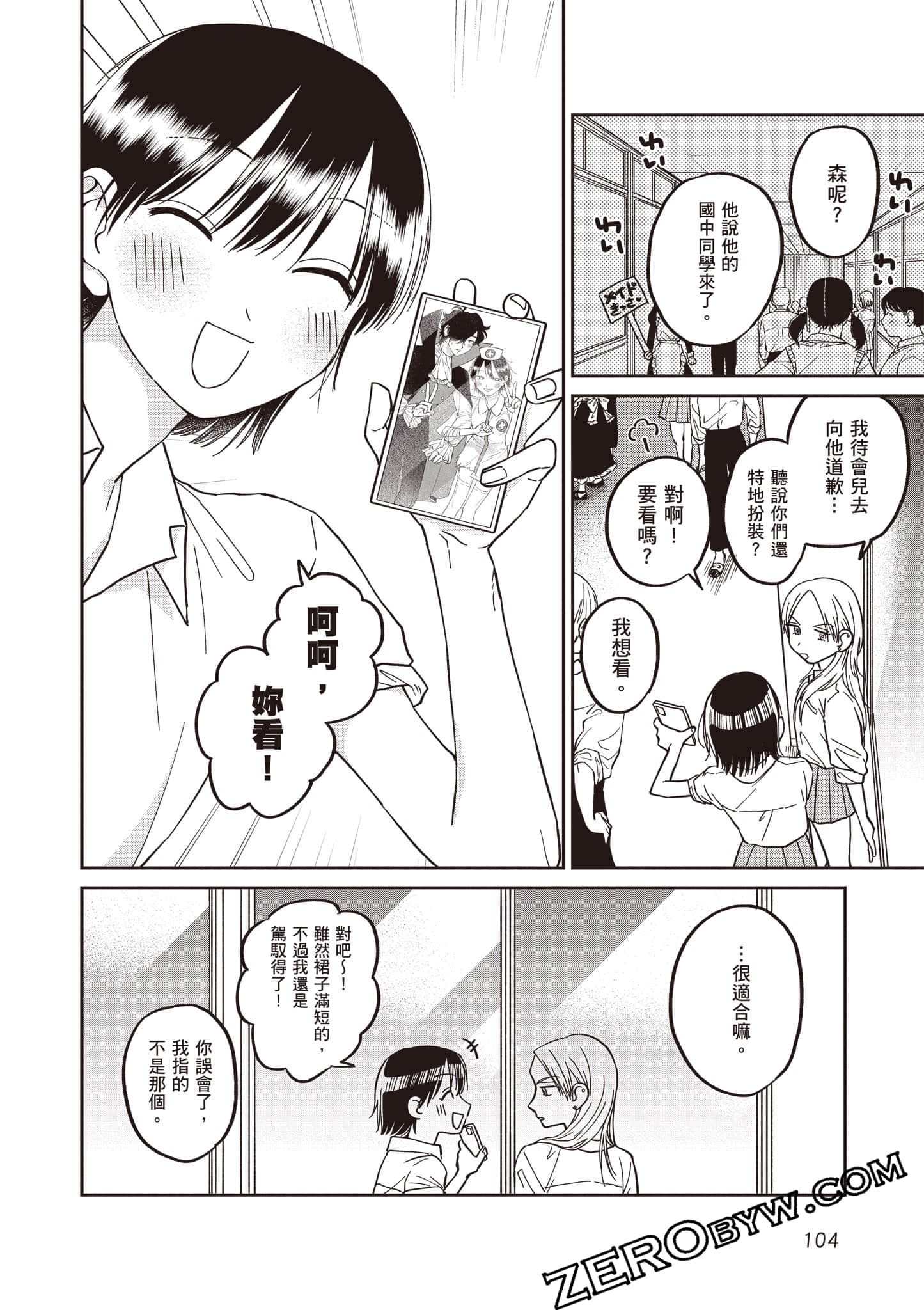 Page 105