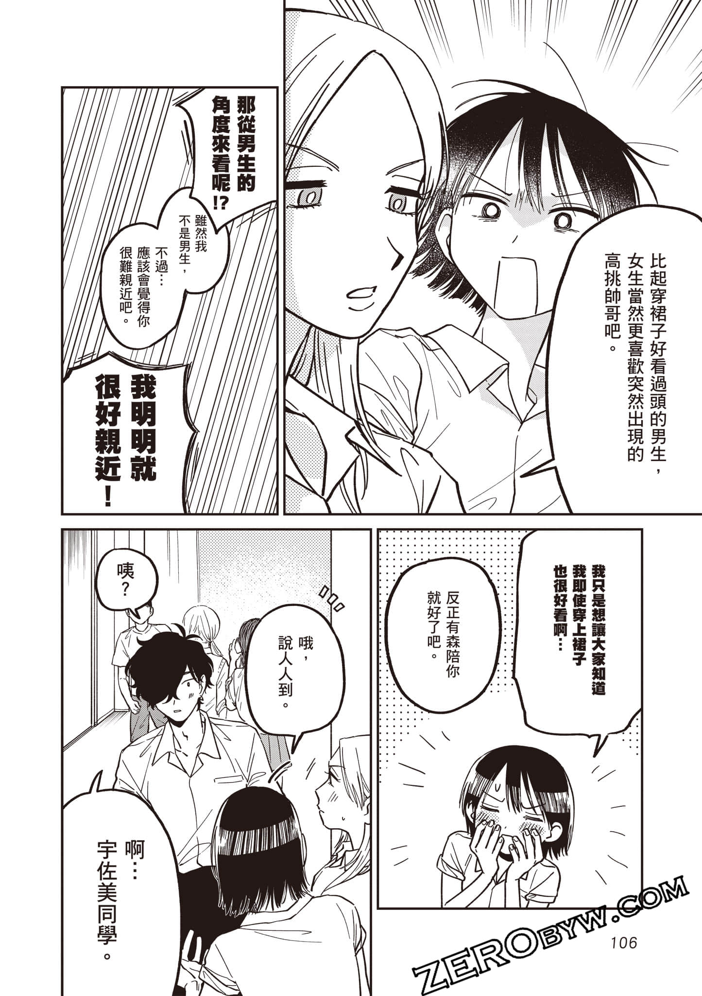 Page 107