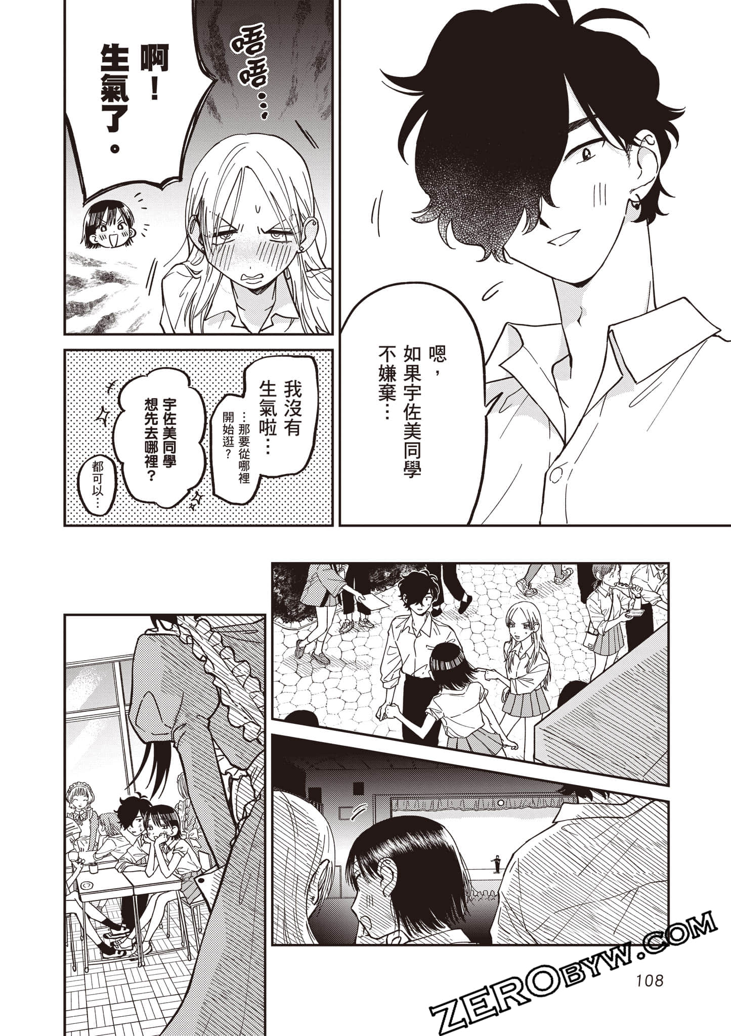 Page 109