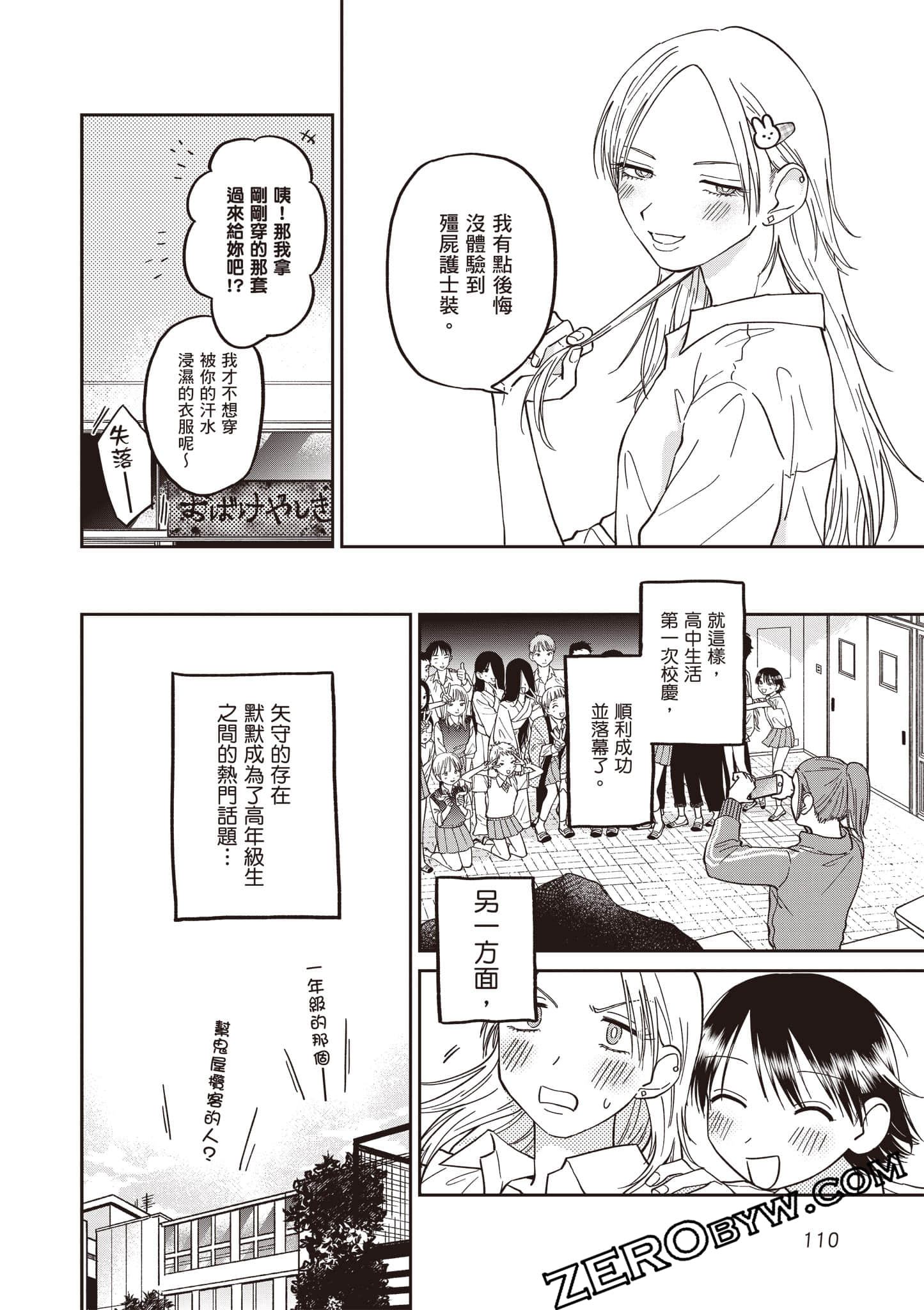 Page 111