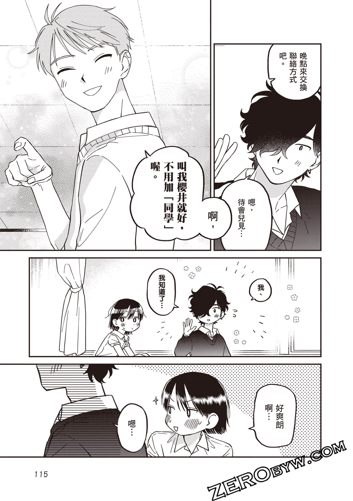 Page 116
