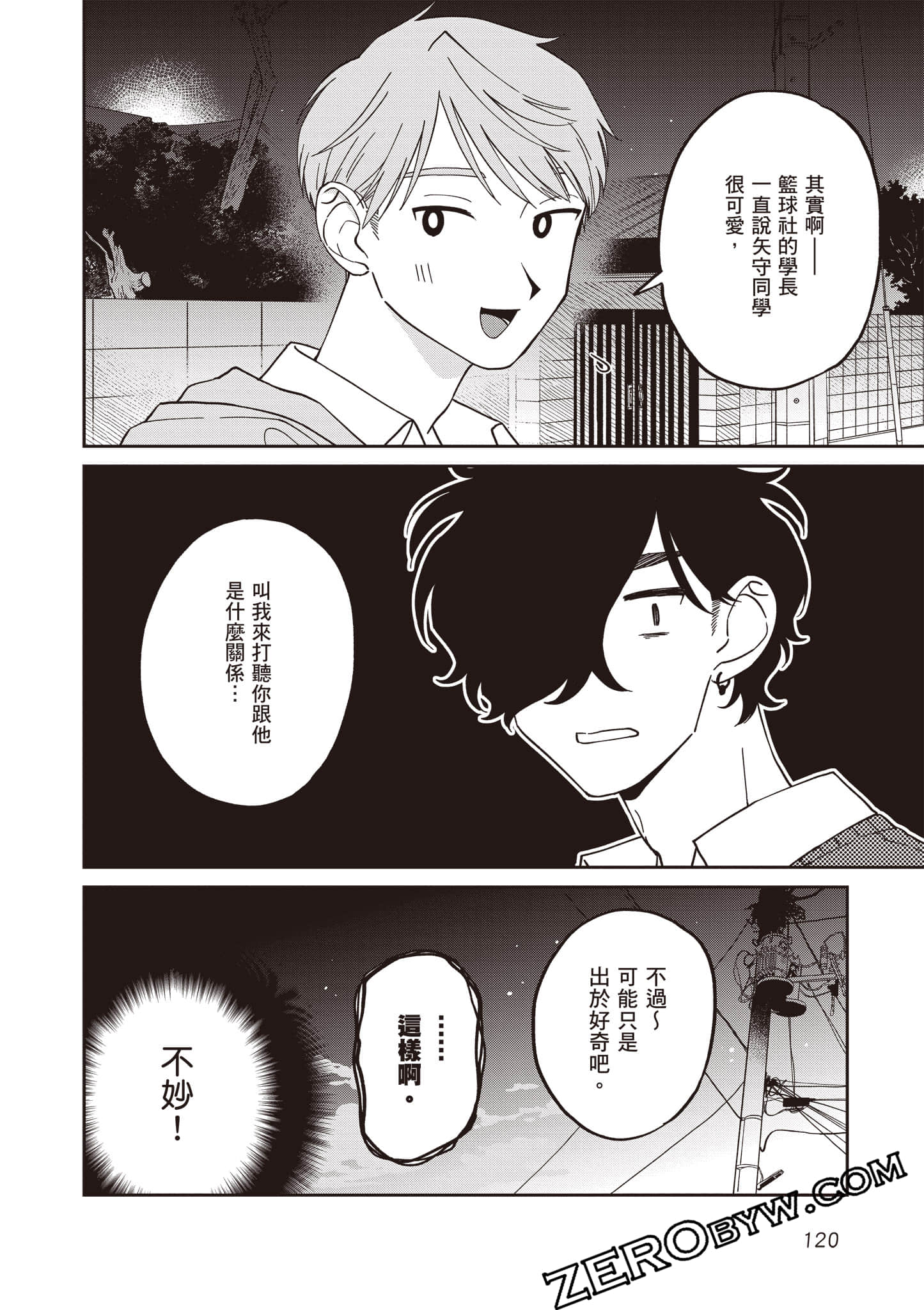 Page 121