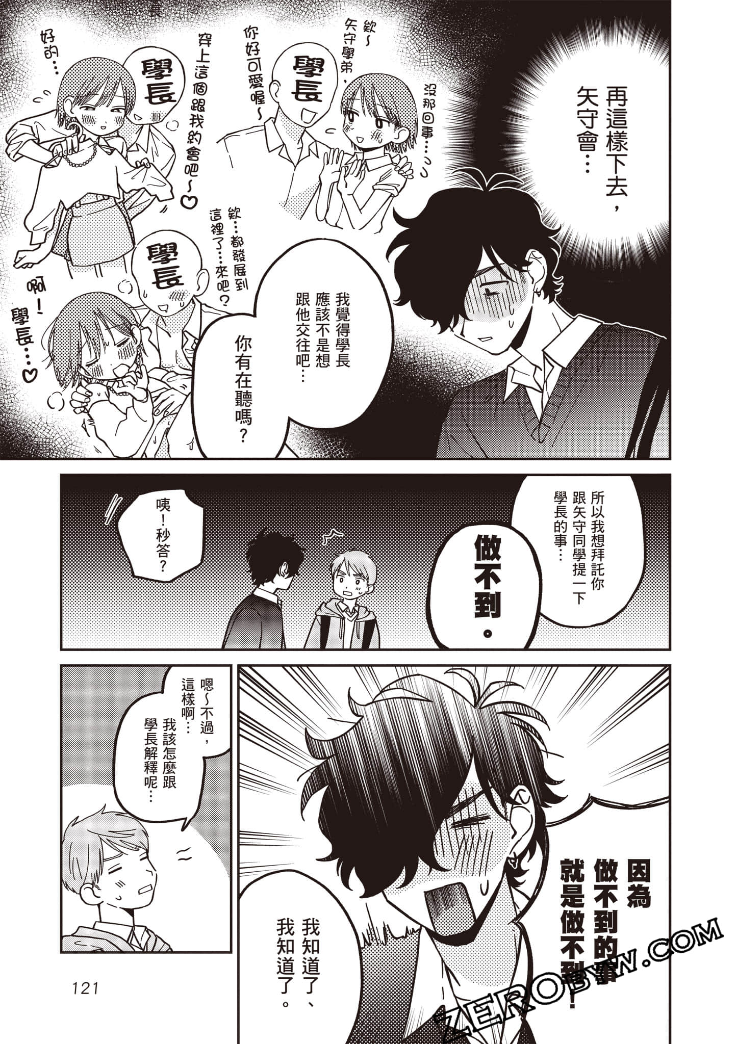 Page 122