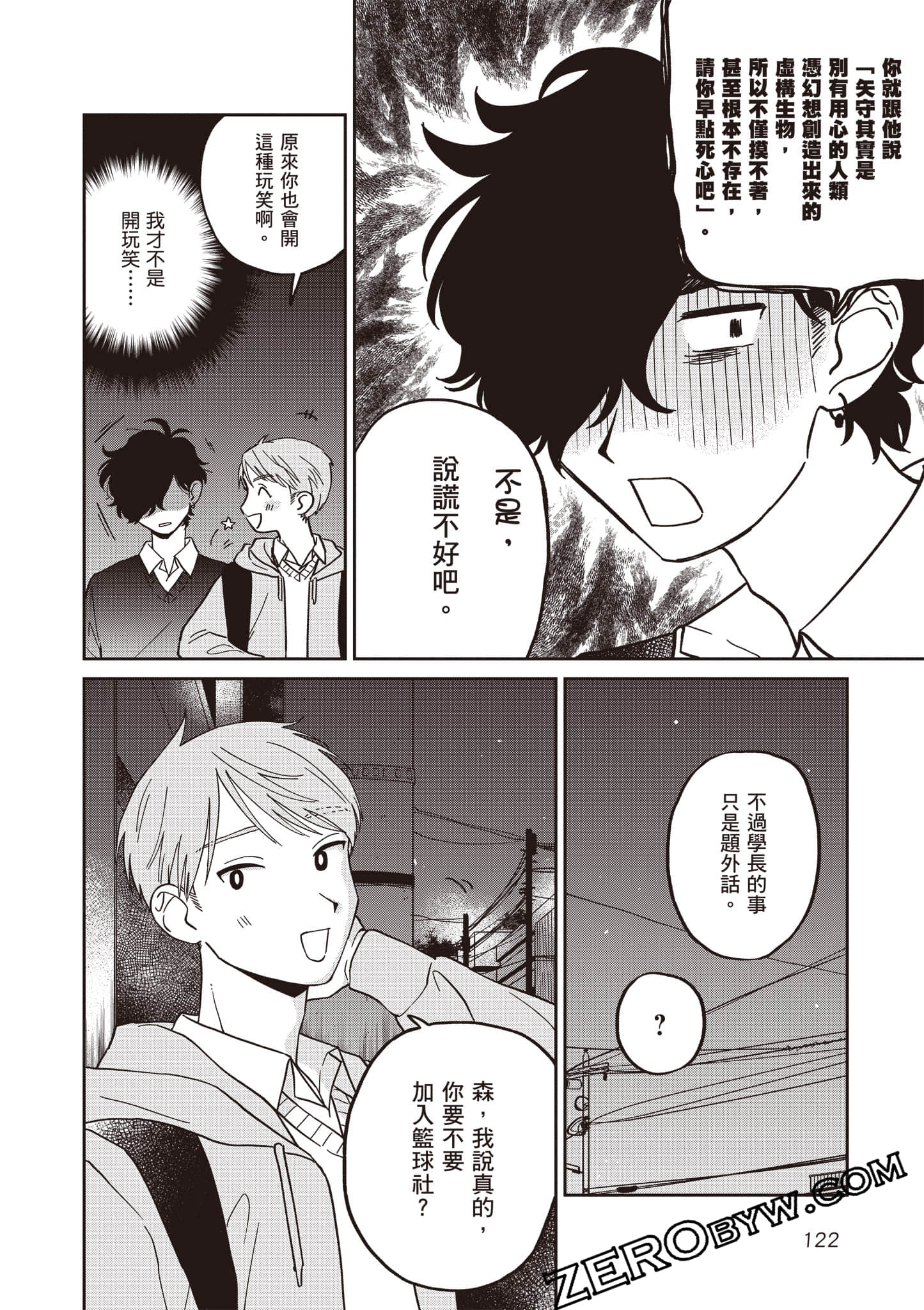 Page 123