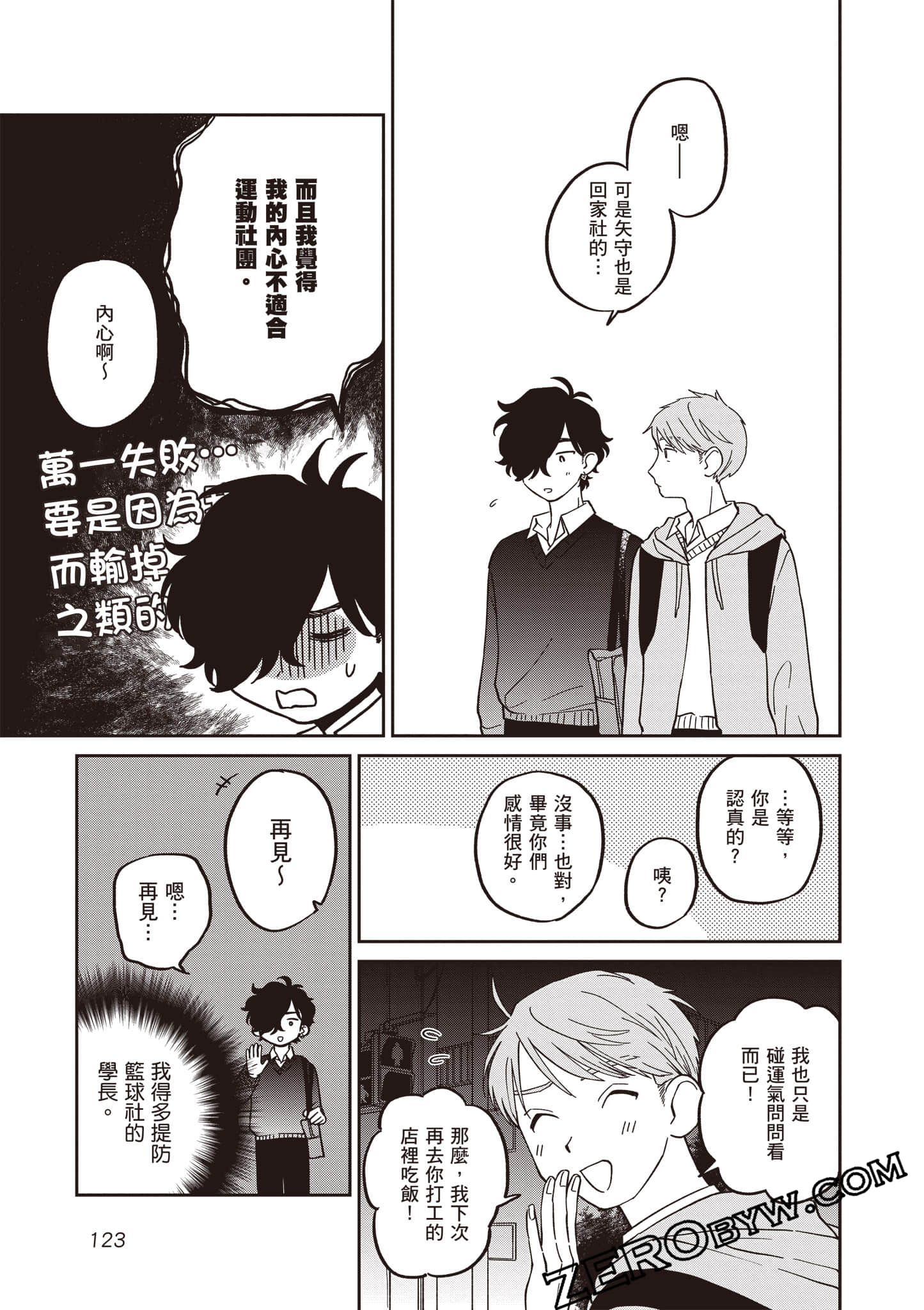 Page 124