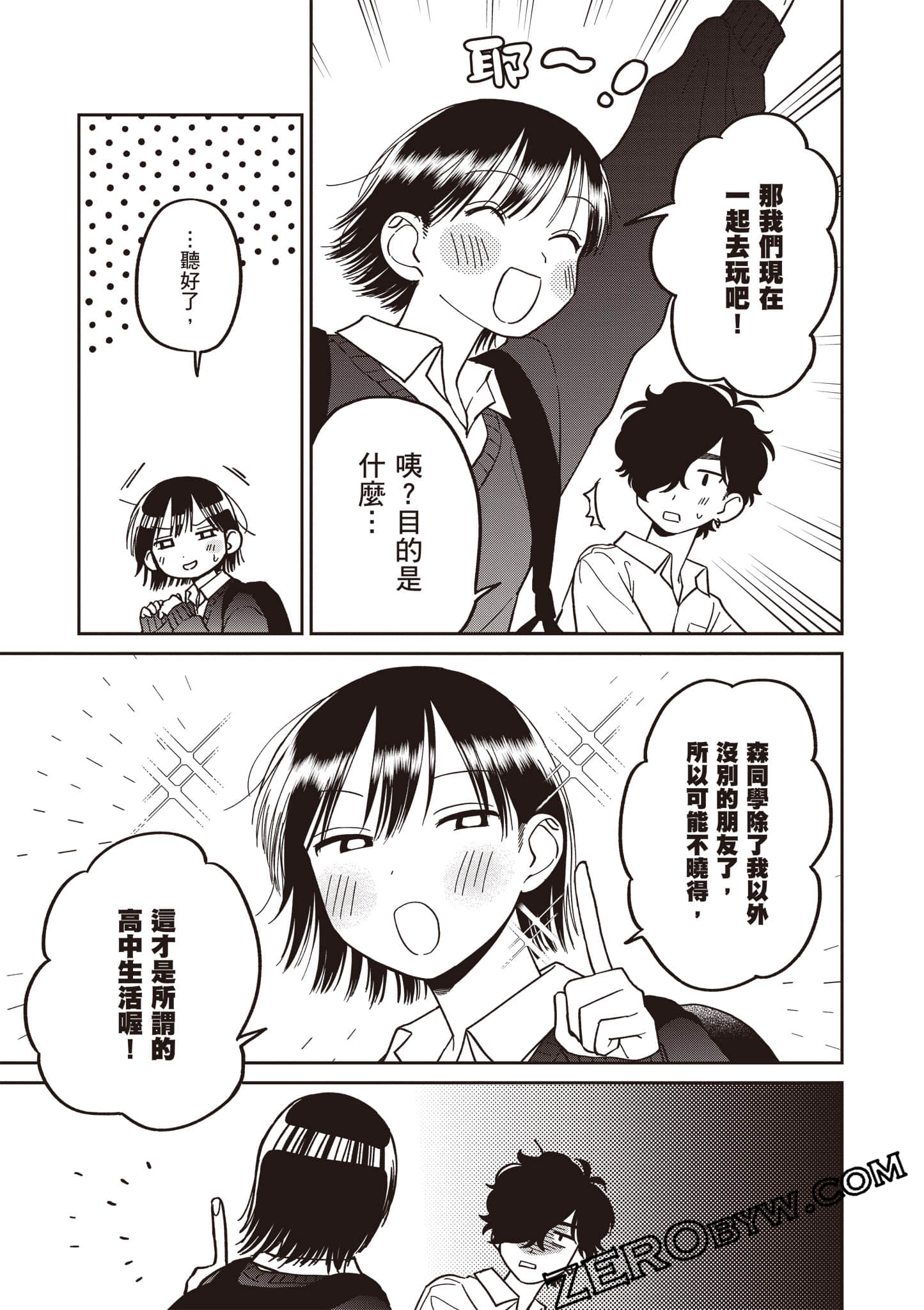 Page 138