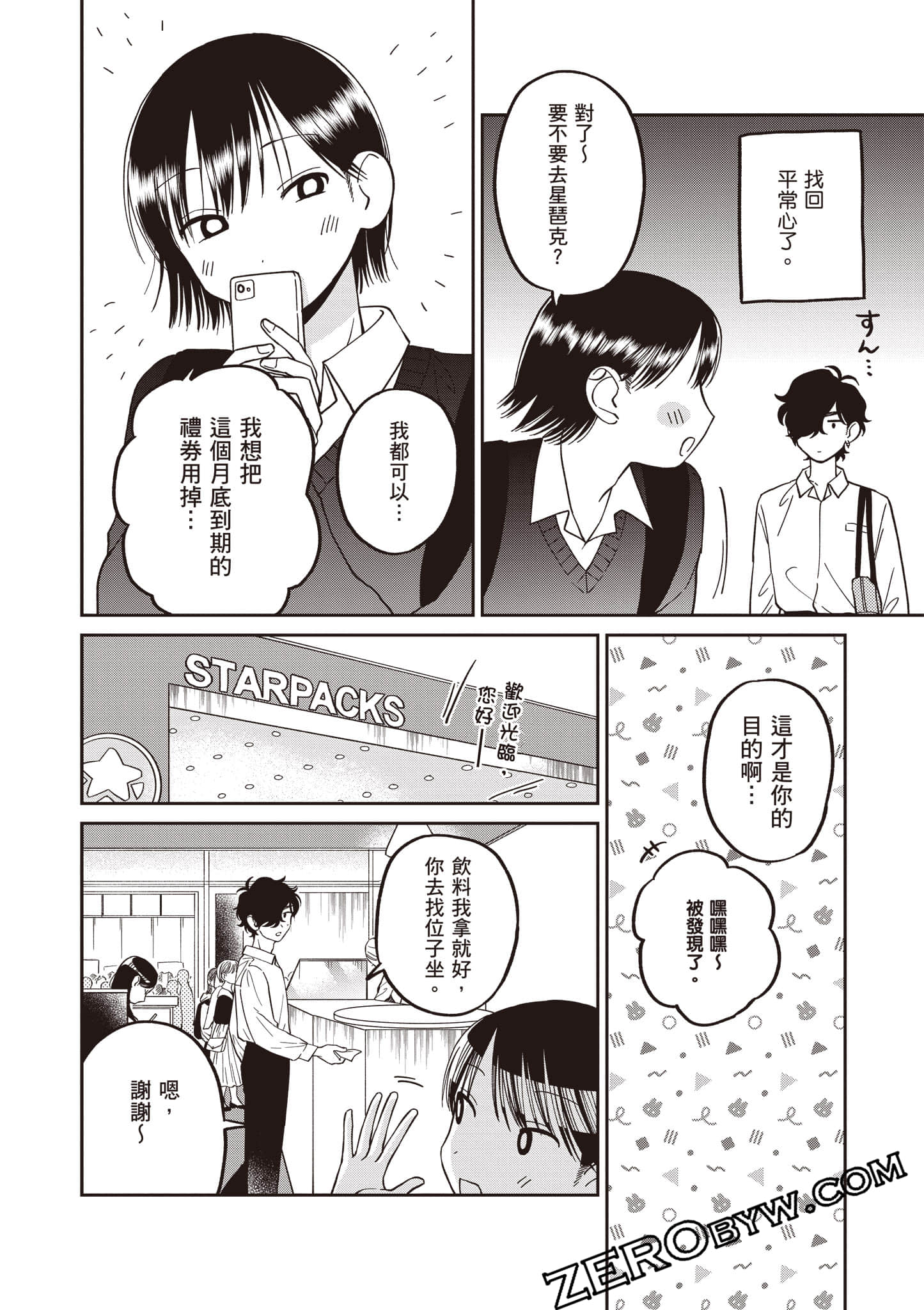 Page 141