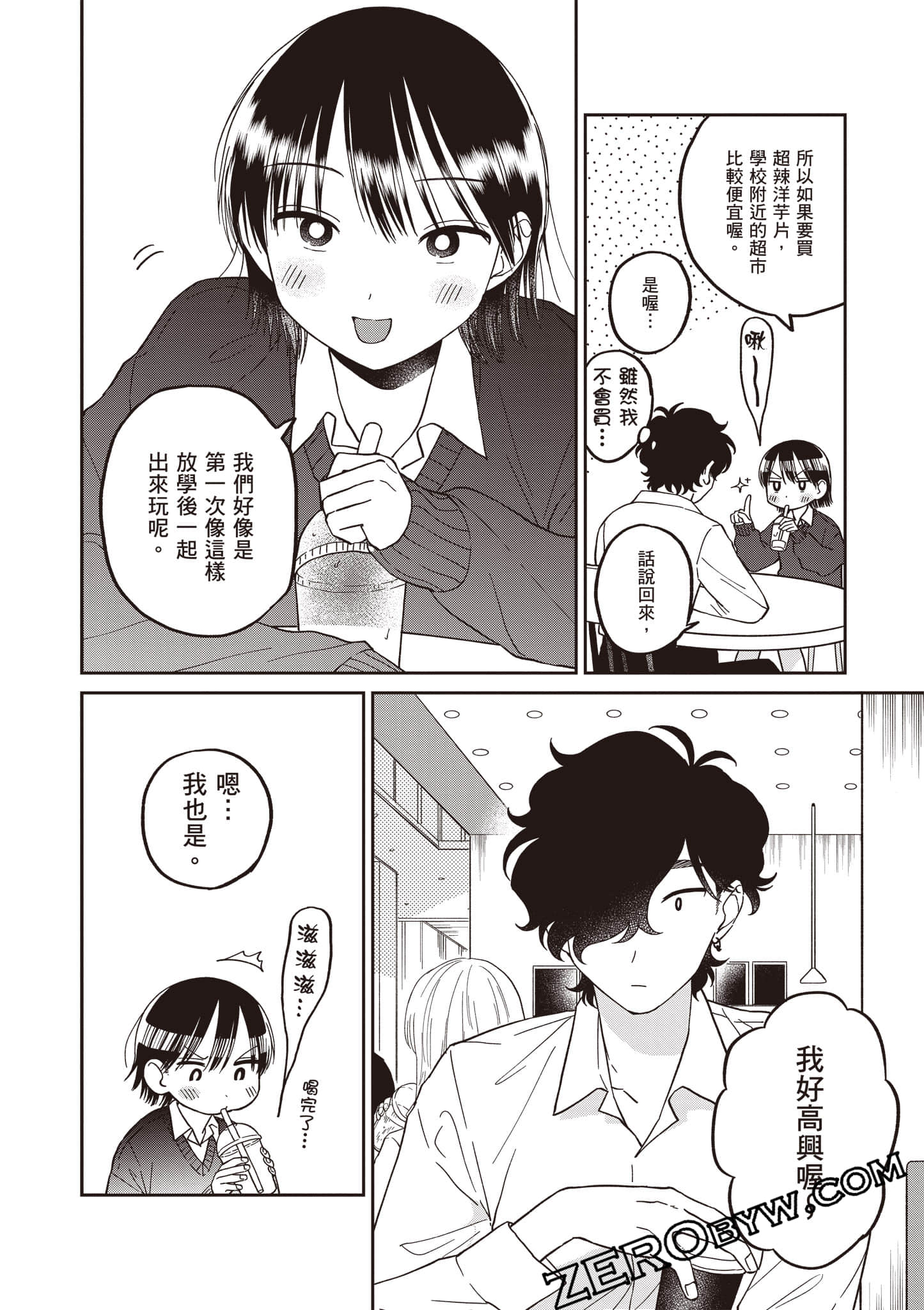Page 143