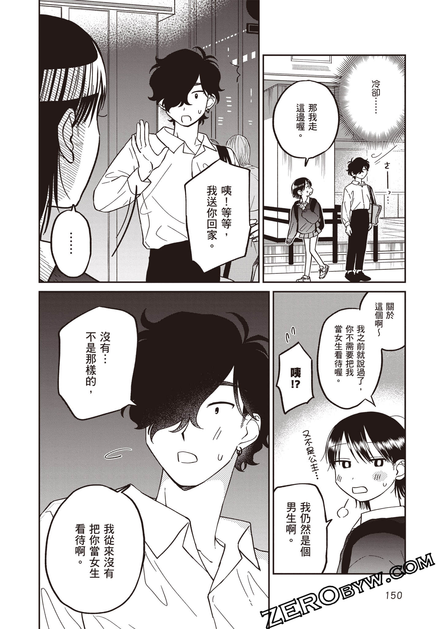 Page 151