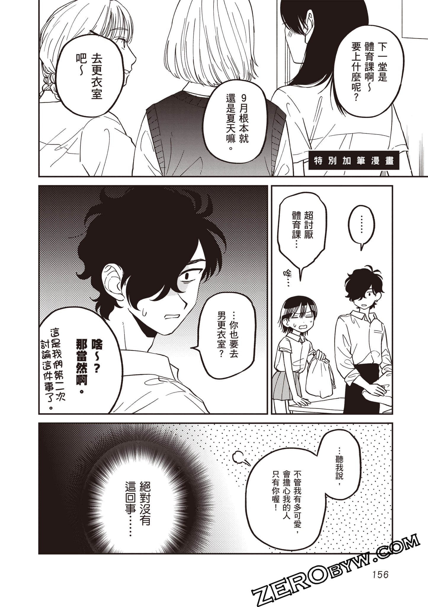 Page 157