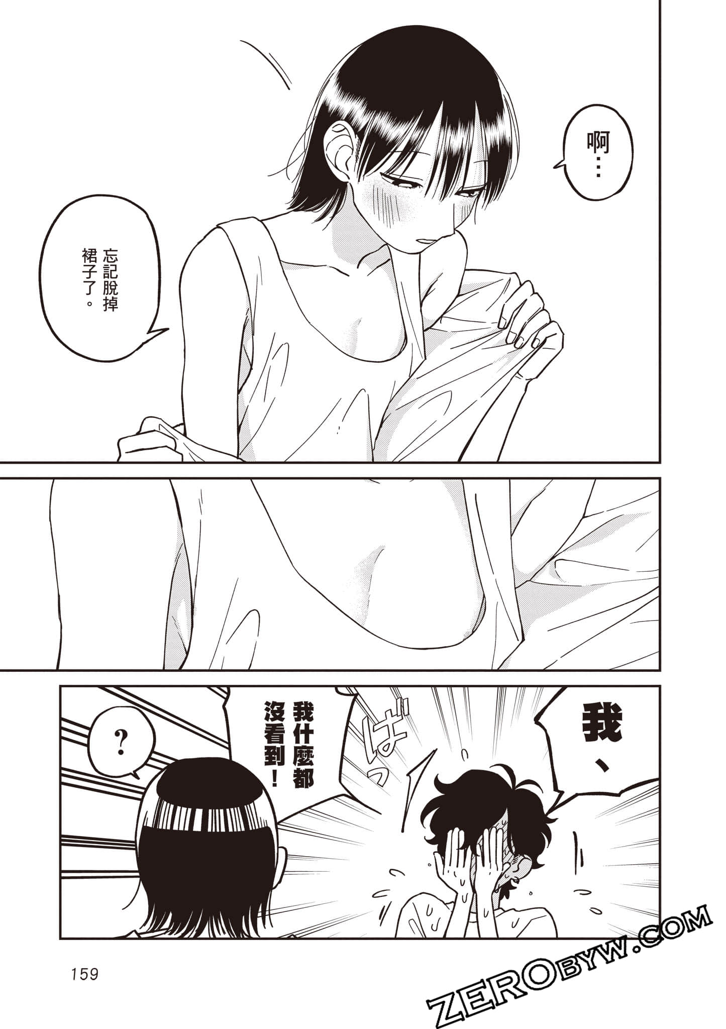 Page 160
