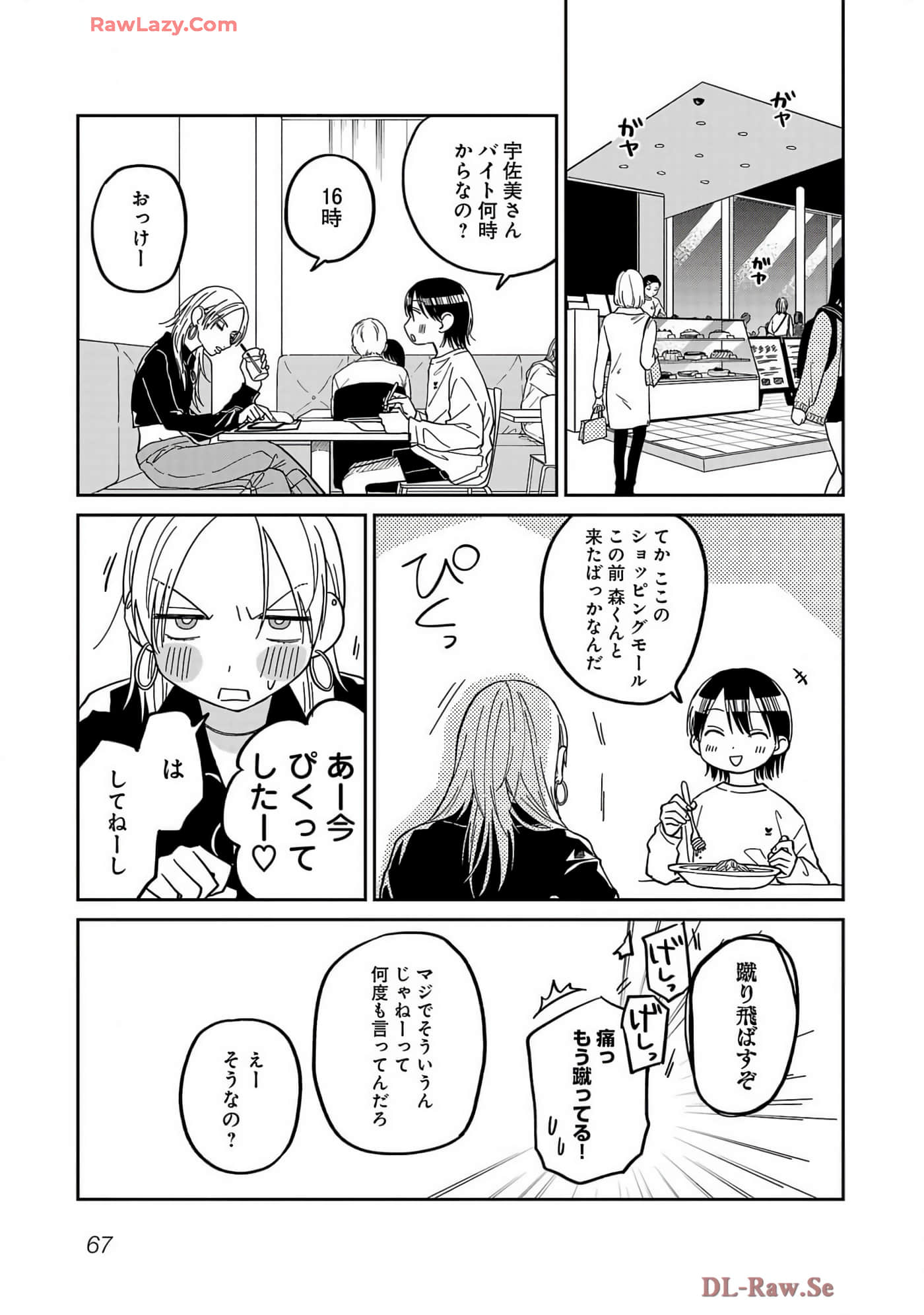 Page 69