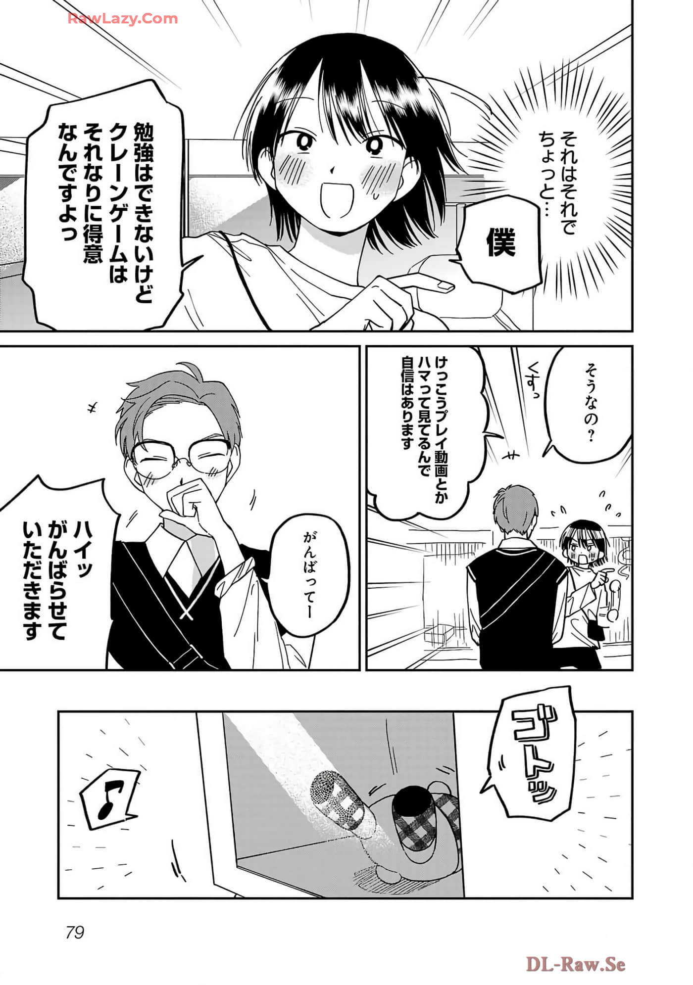 Page 81