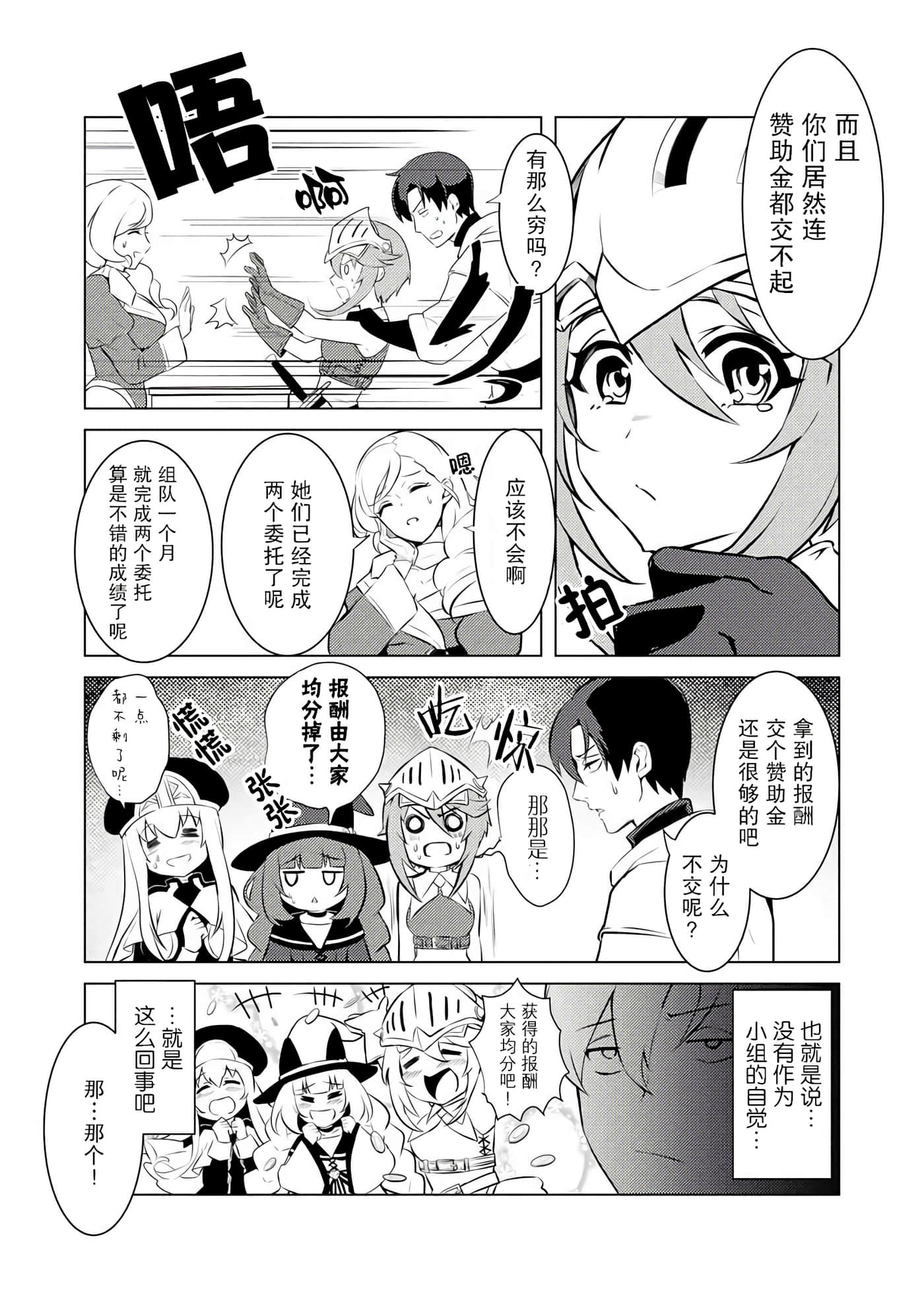 第 20 页
