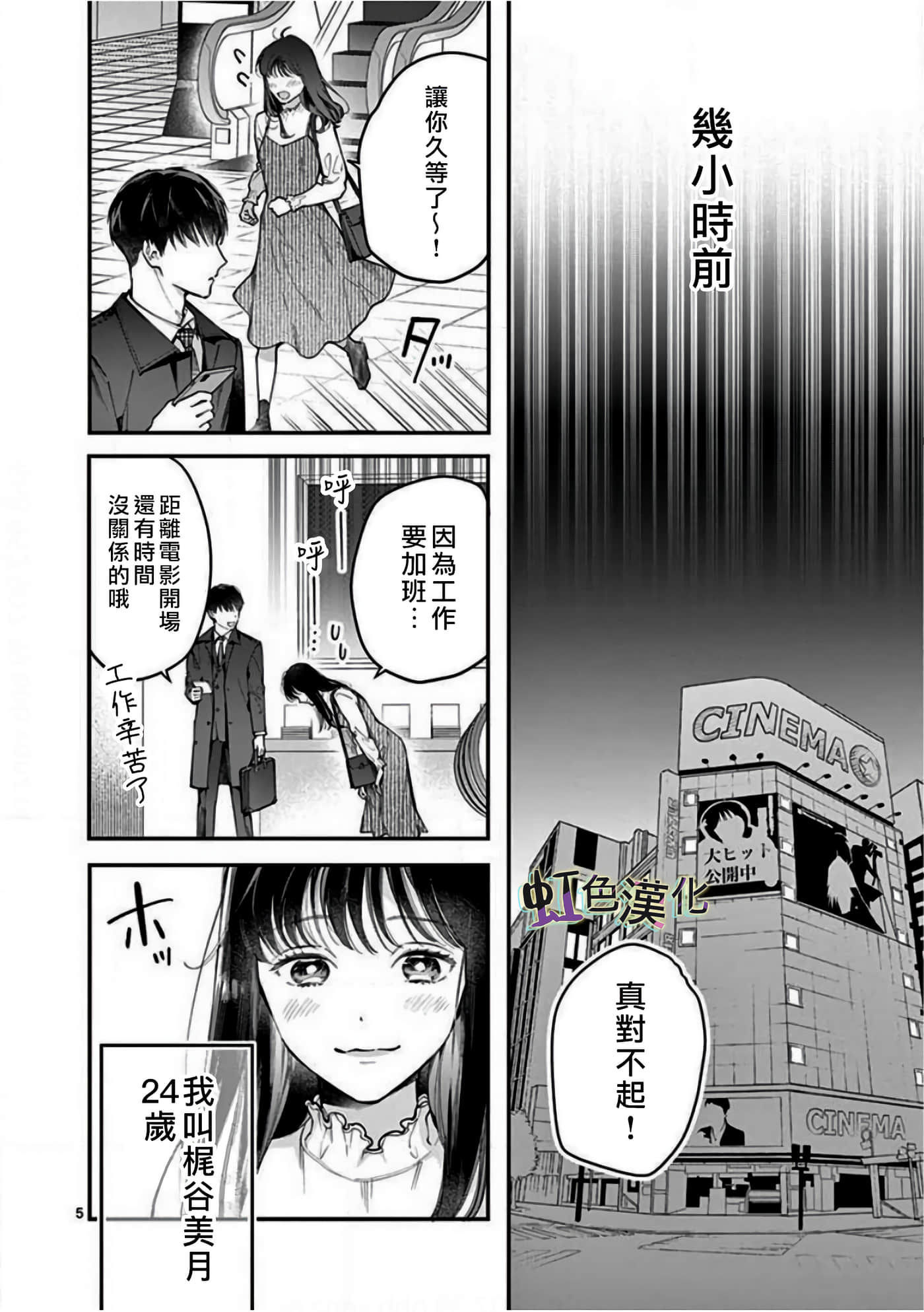 Page 5