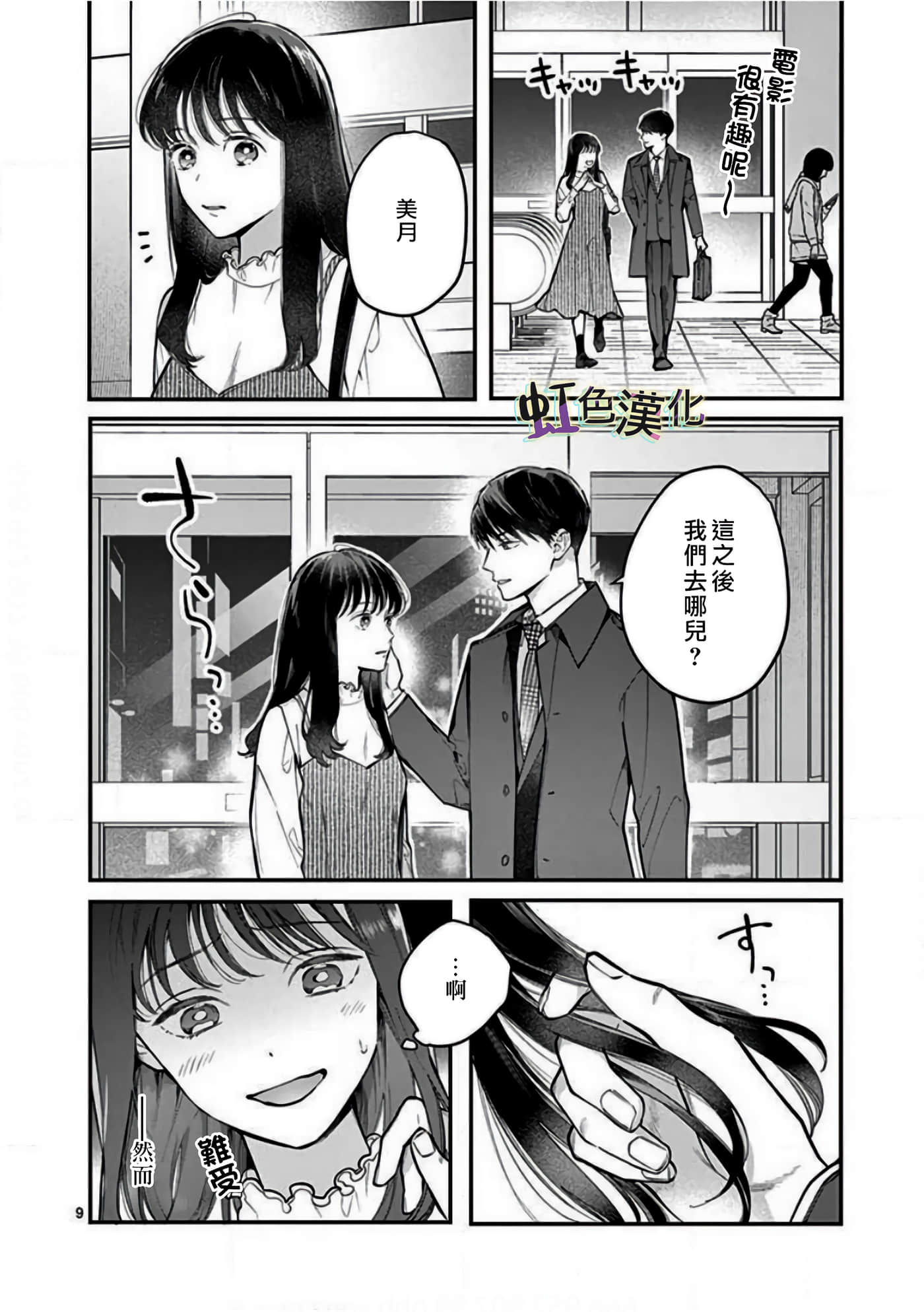 Page 9