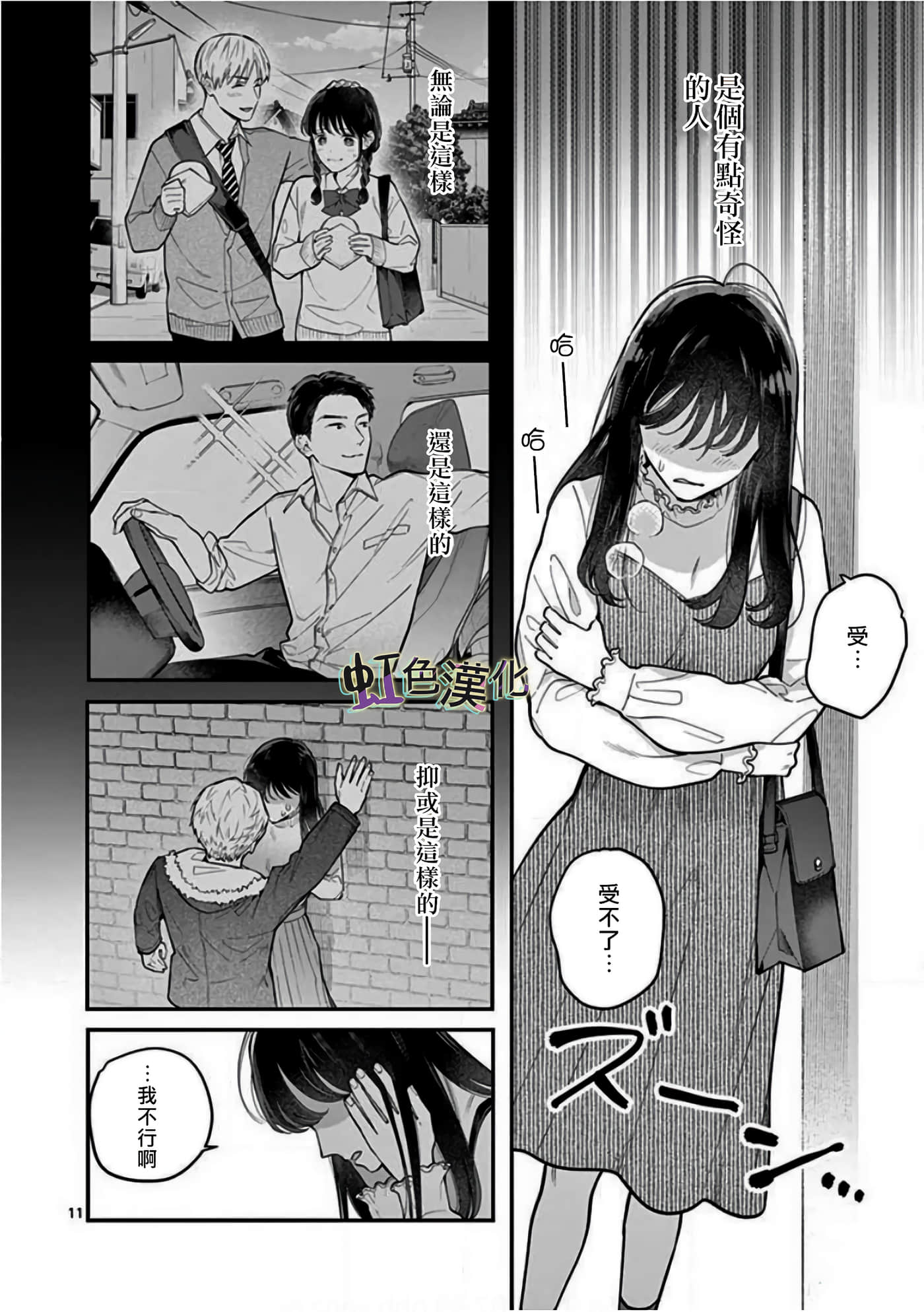 Page 11