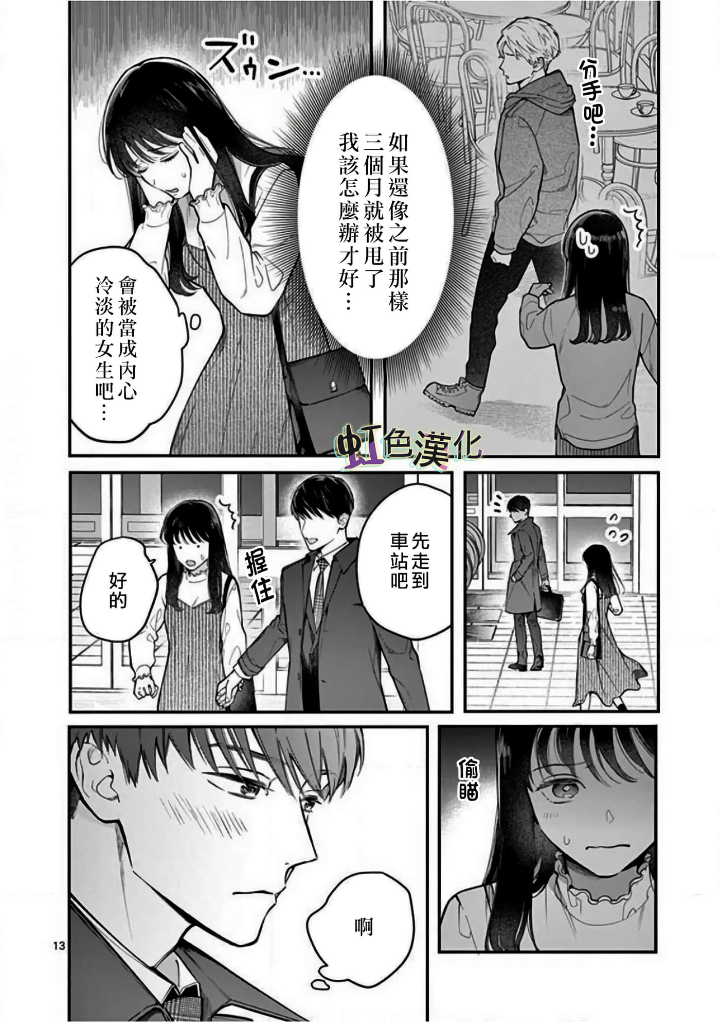 Page 13