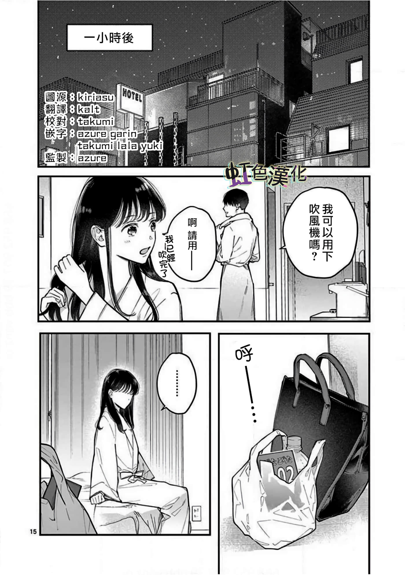 Page 15
