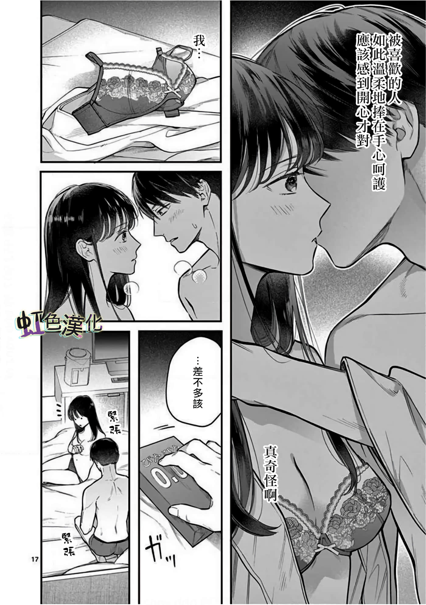 Page 17