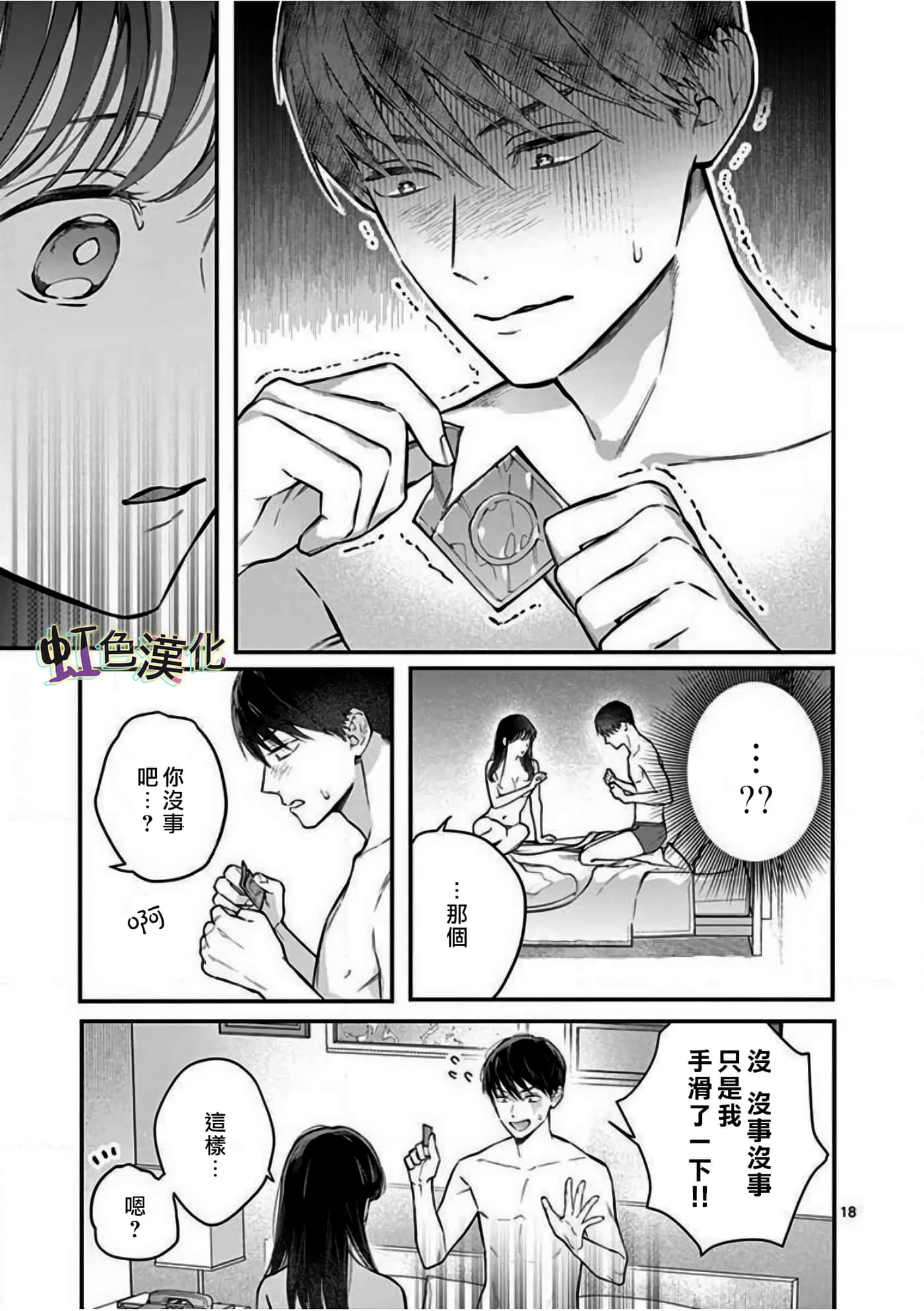 Page 18