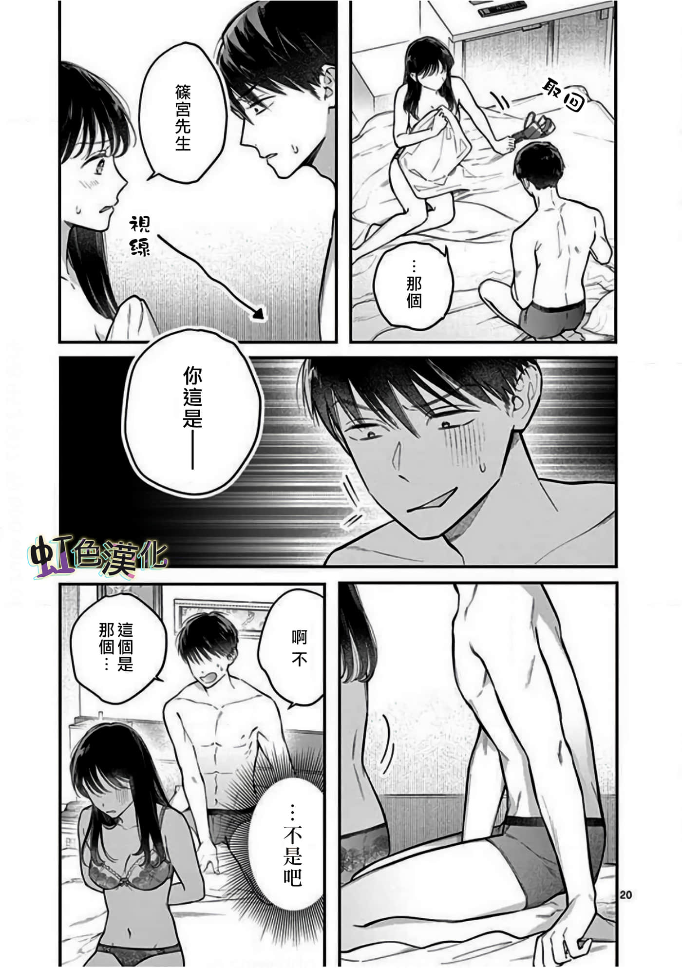 Page 20
