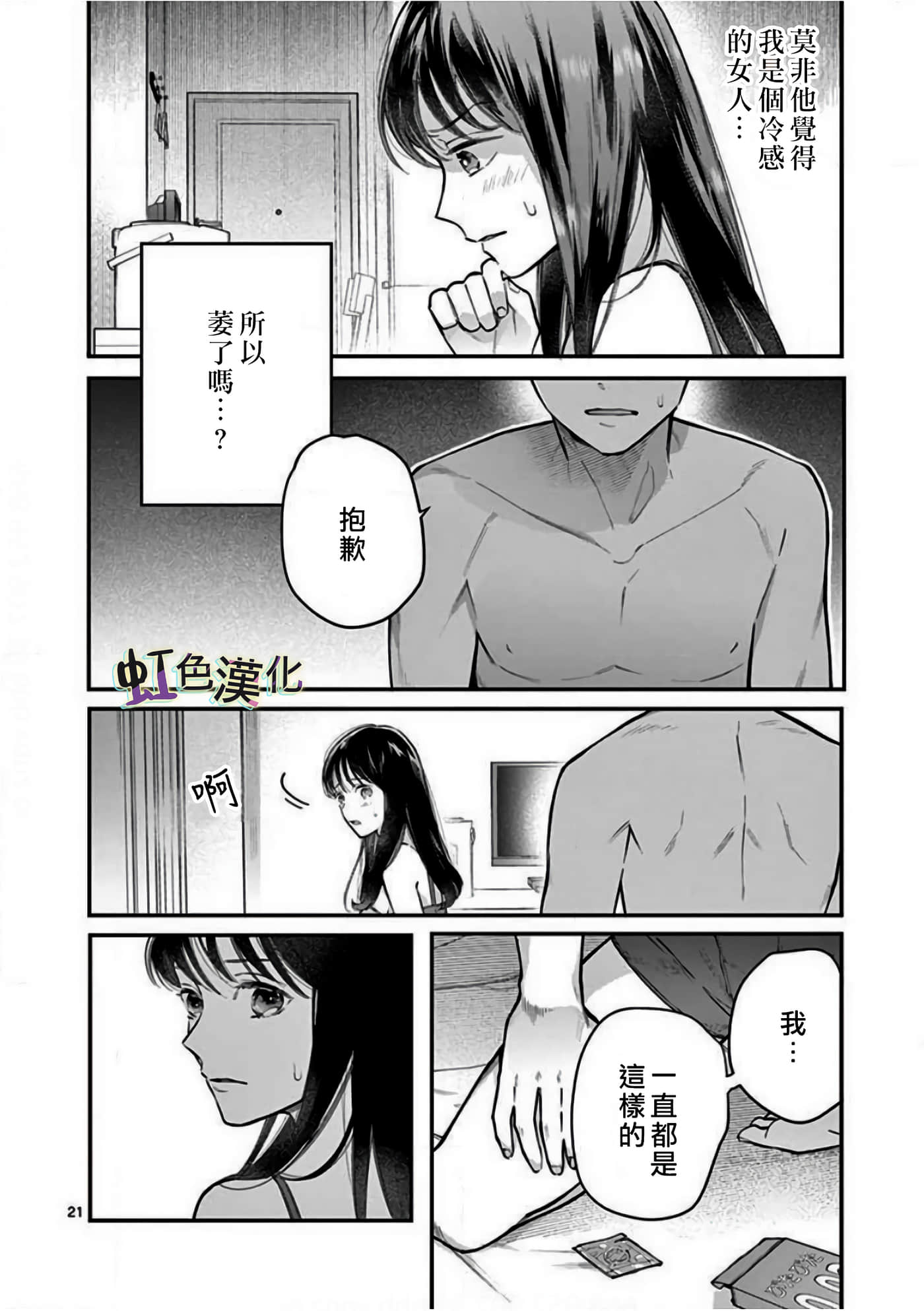 Page 21