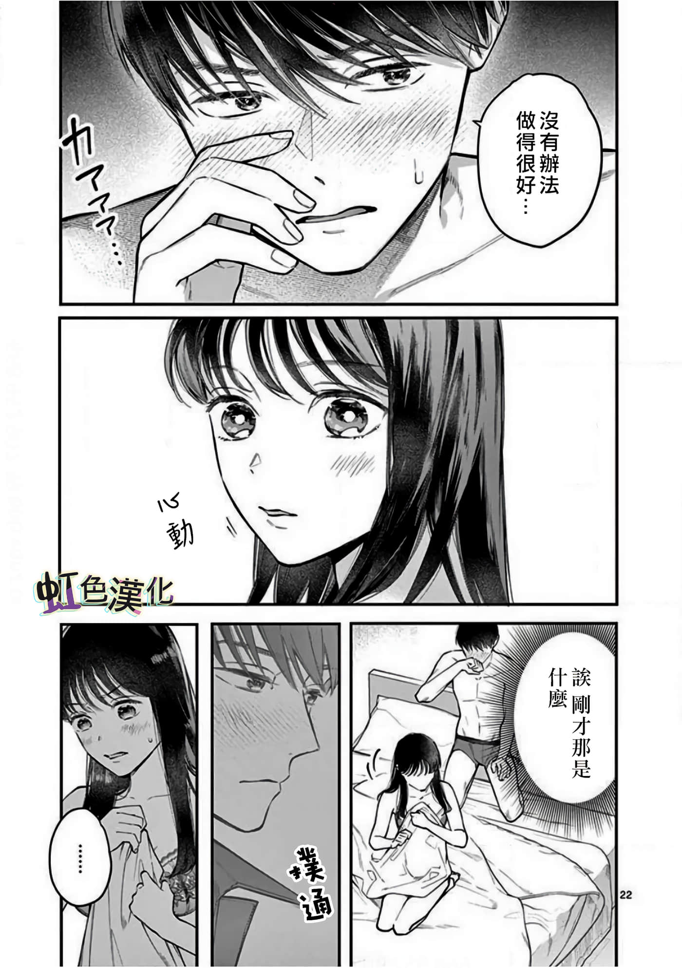 Page 22