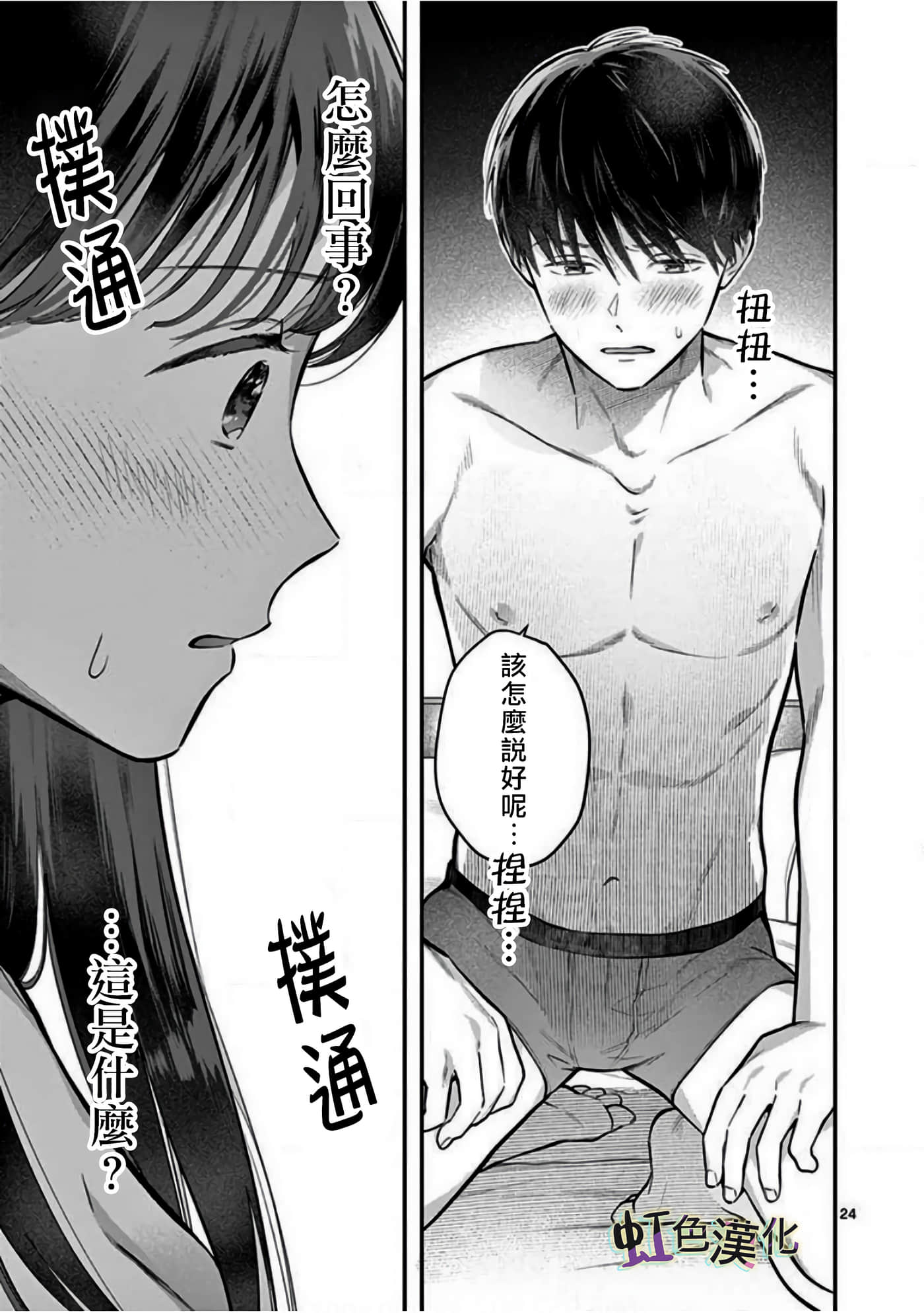 Page 24