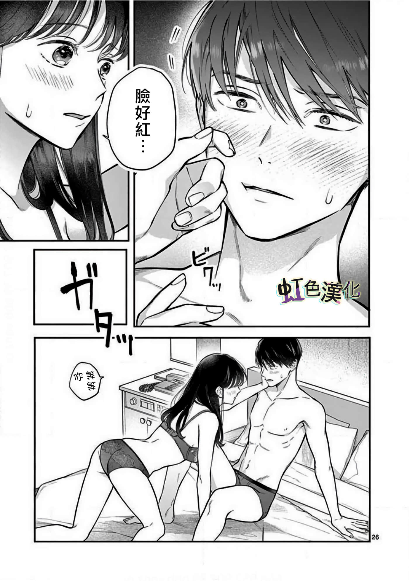 Page 26
