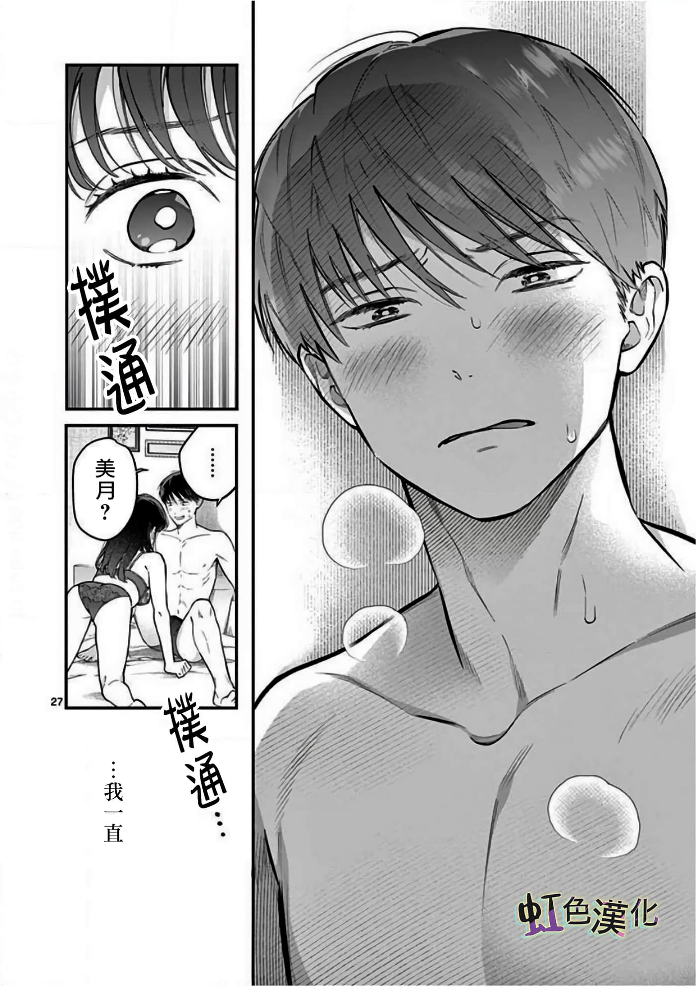 Page 27