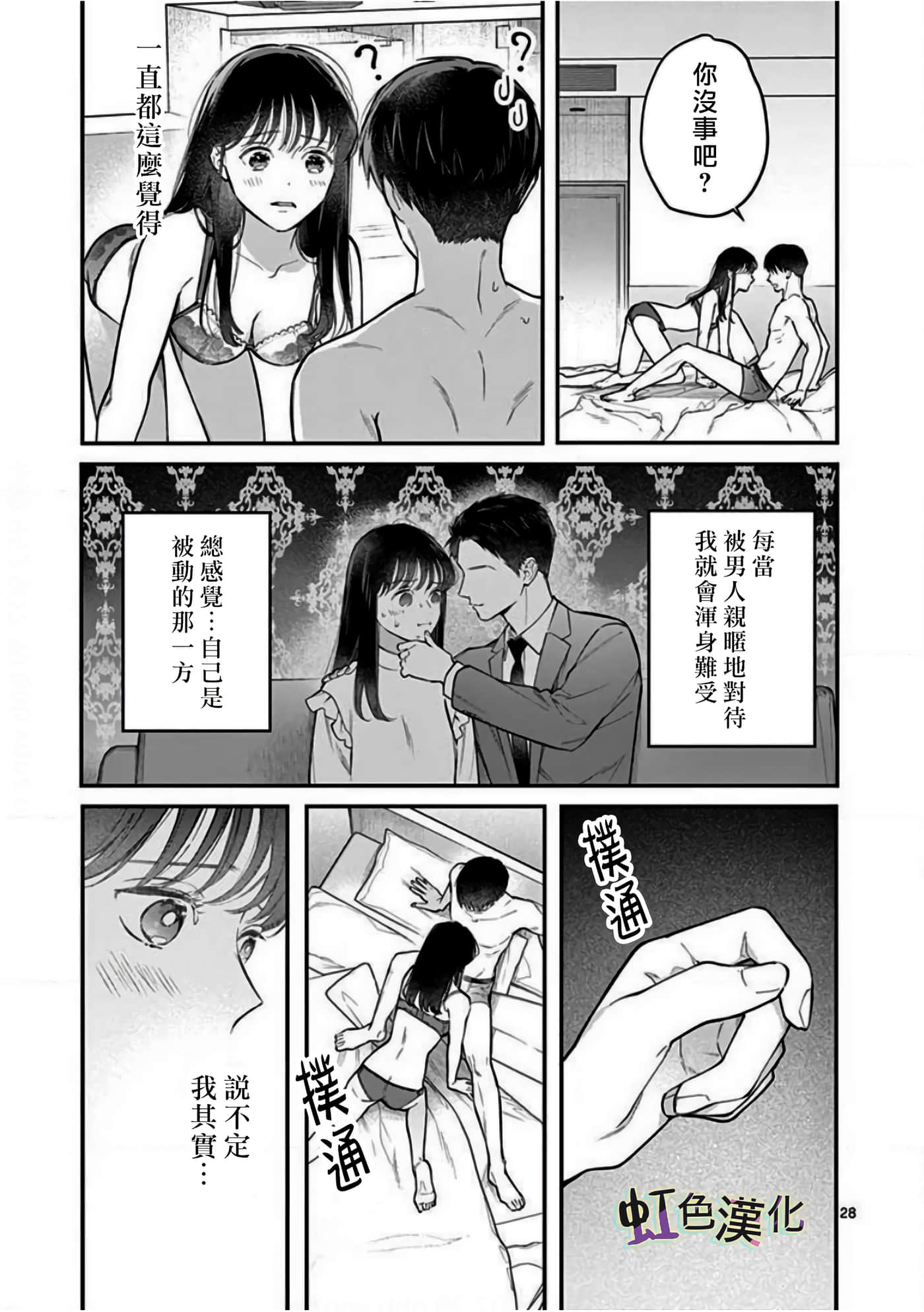 Page 28