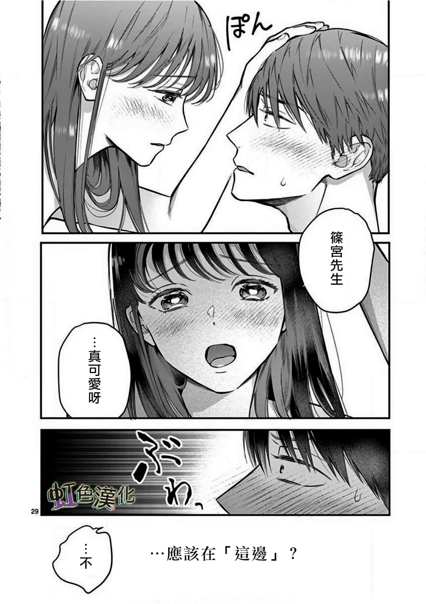 Page 29