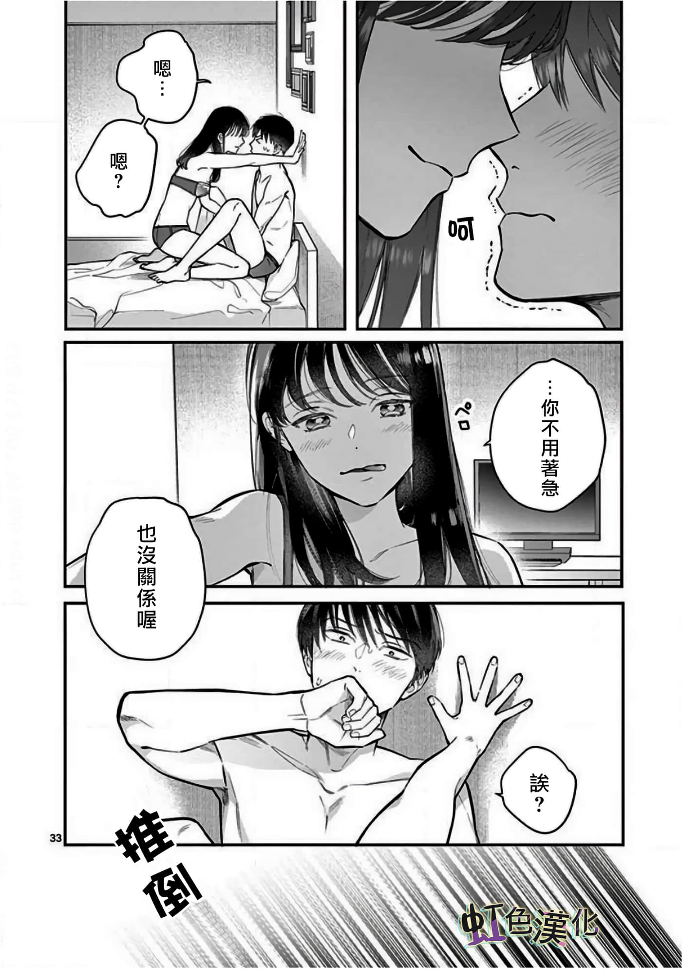 Page 33