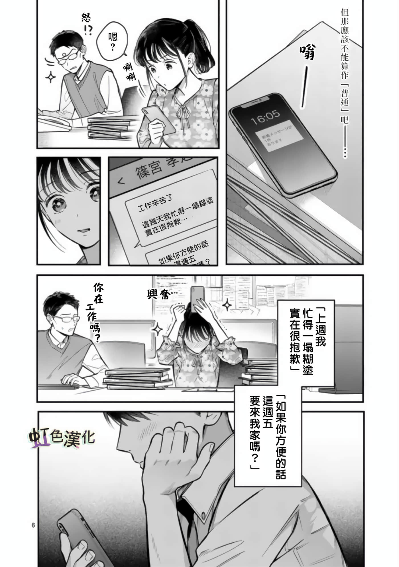 Page 6