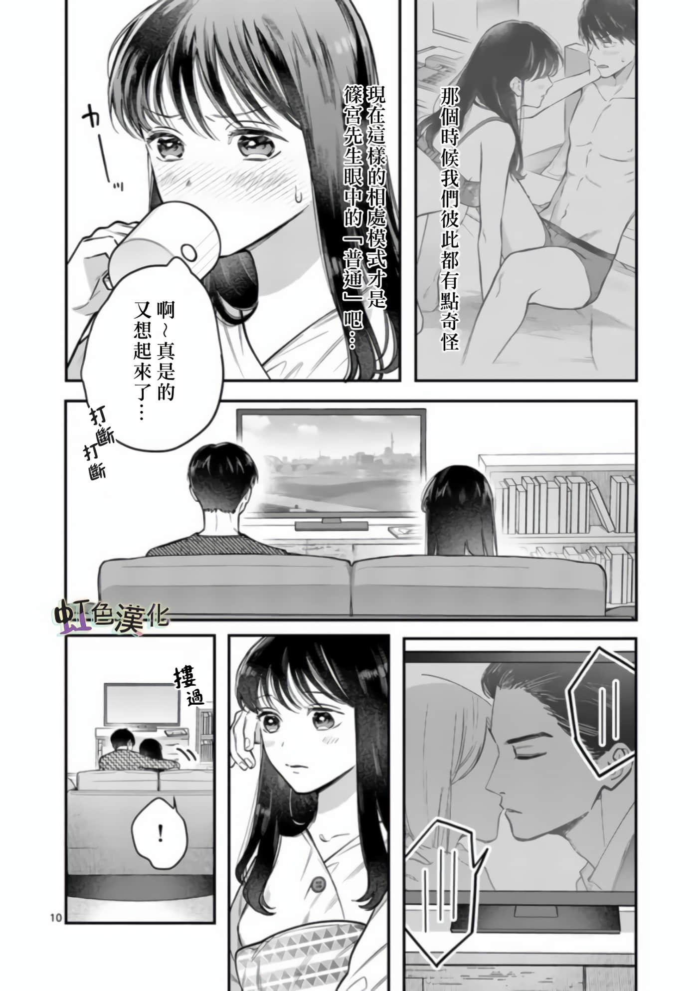 Page 10