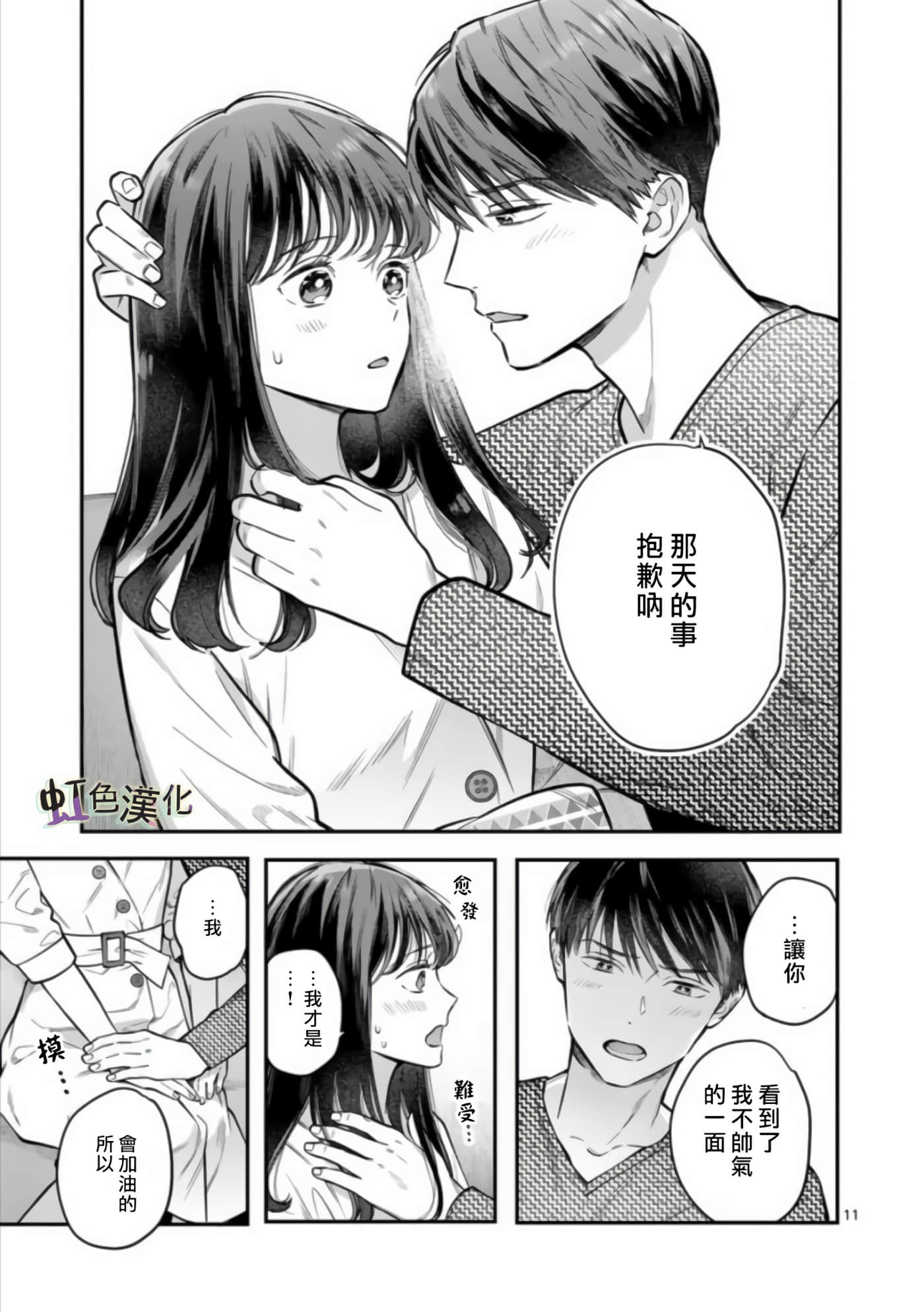 Page 11