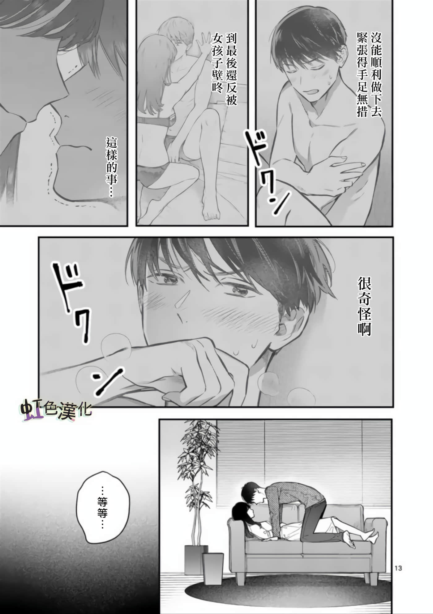 Page 13