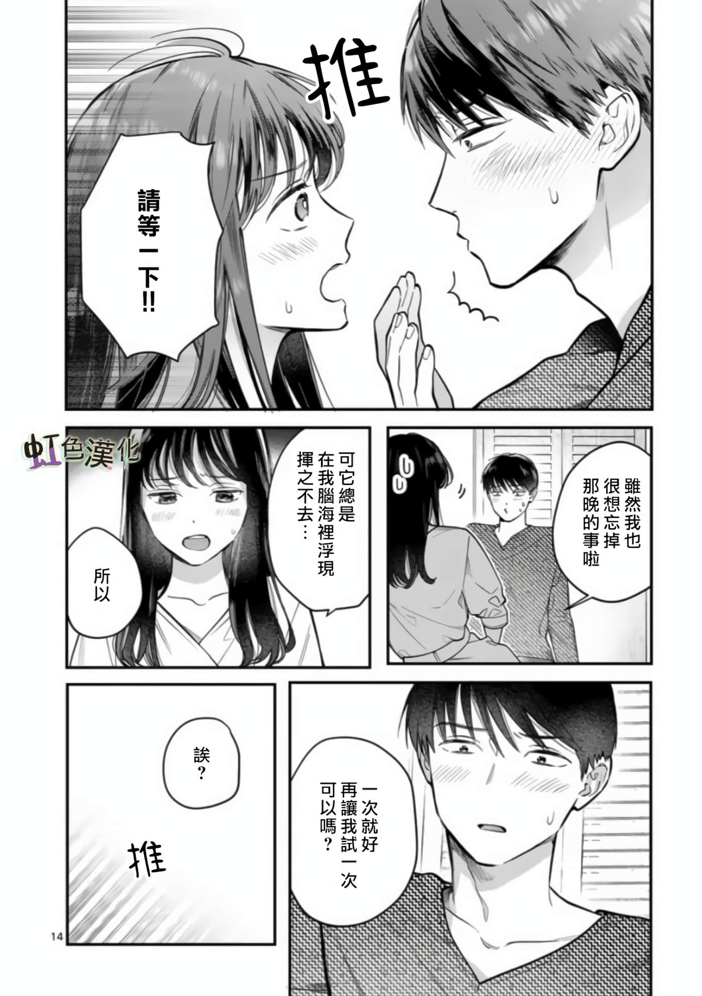 Page 14