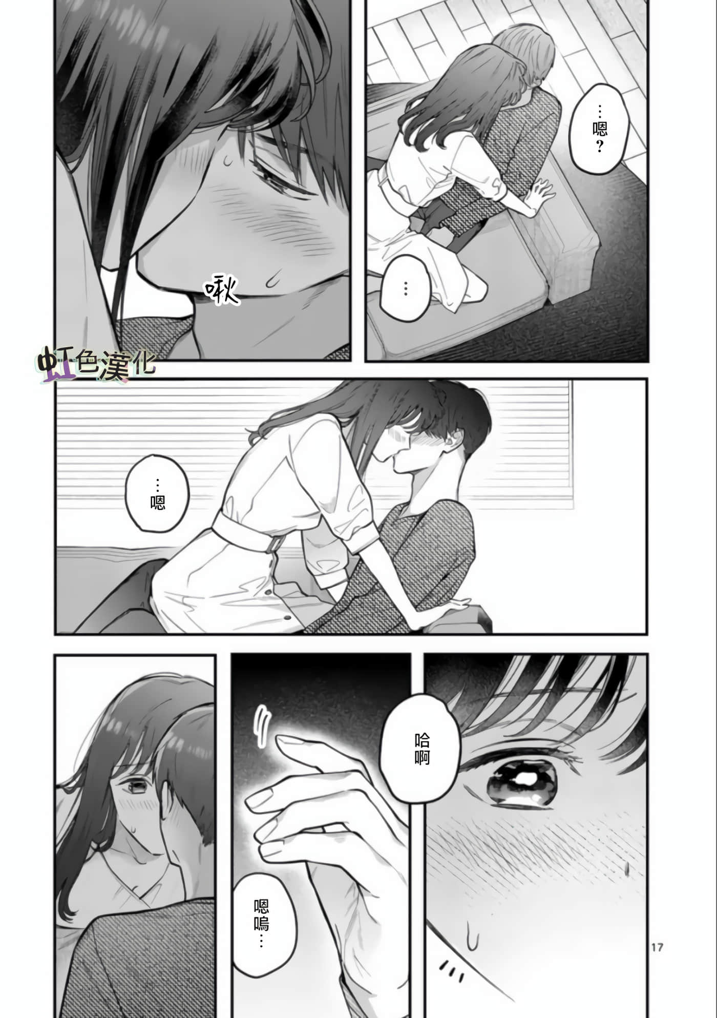 Page 17