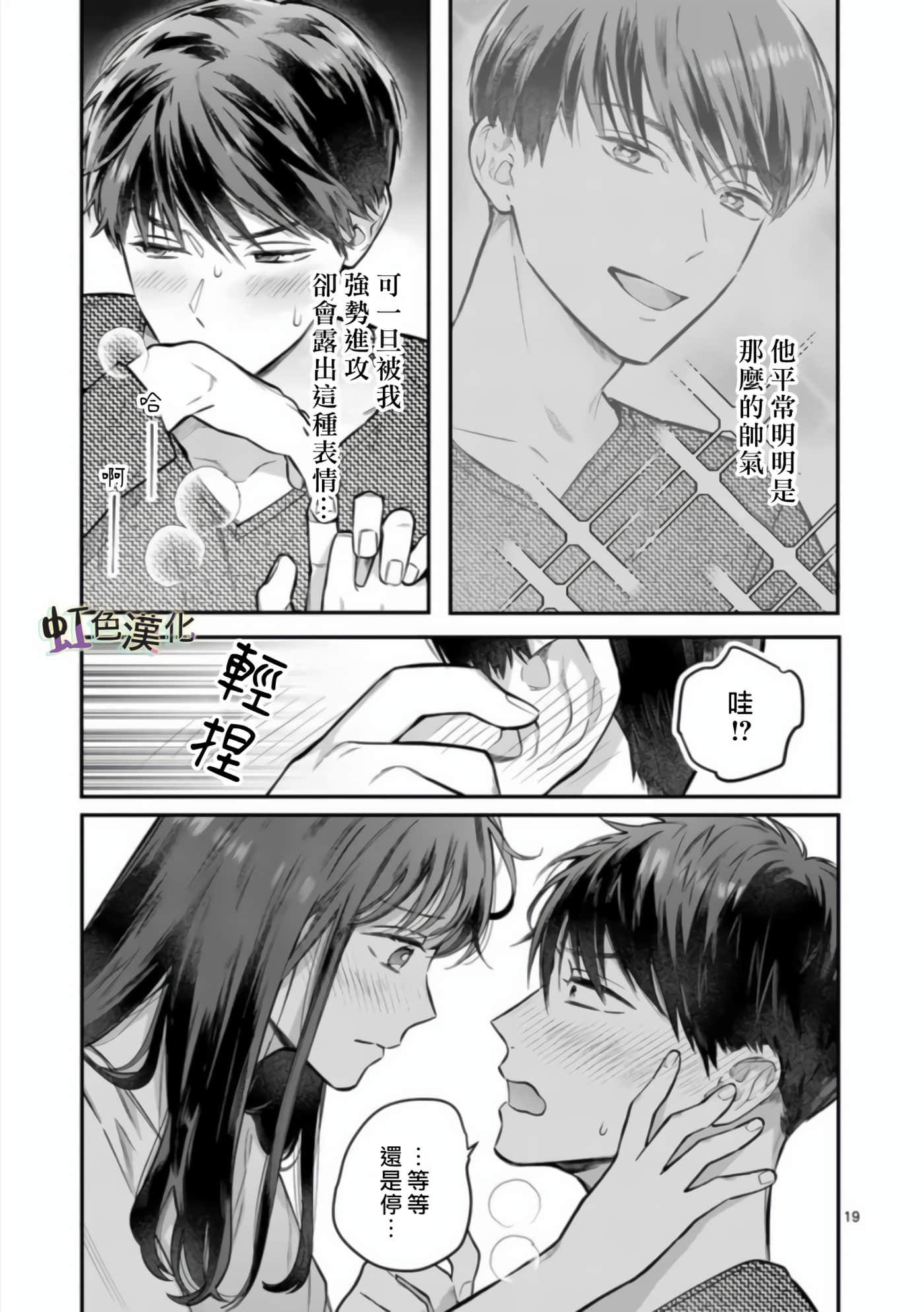 Page 19
