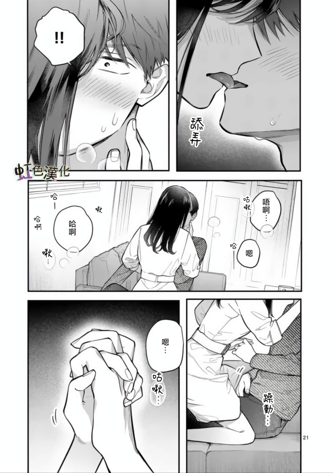 Page 21