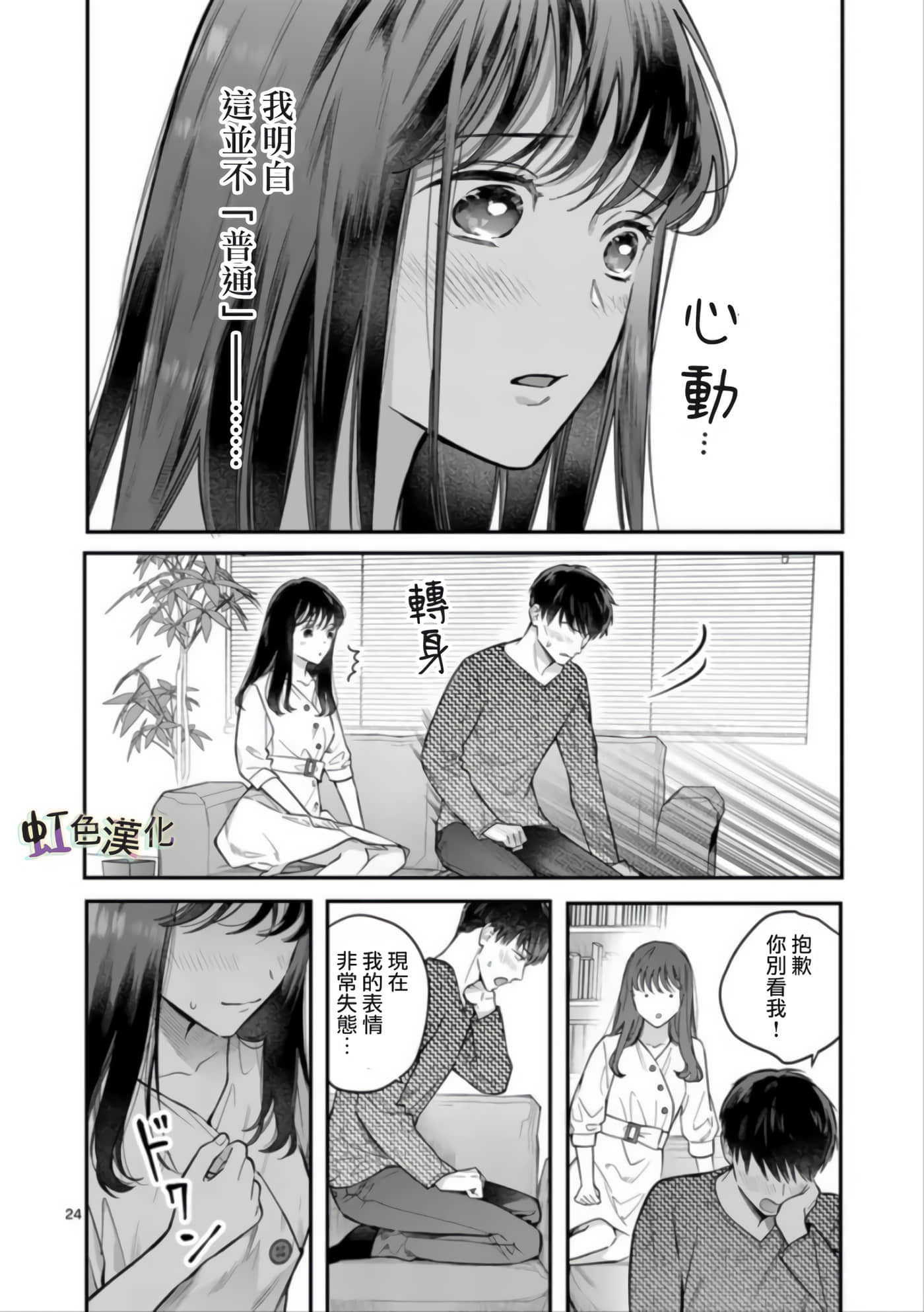 Page 24
