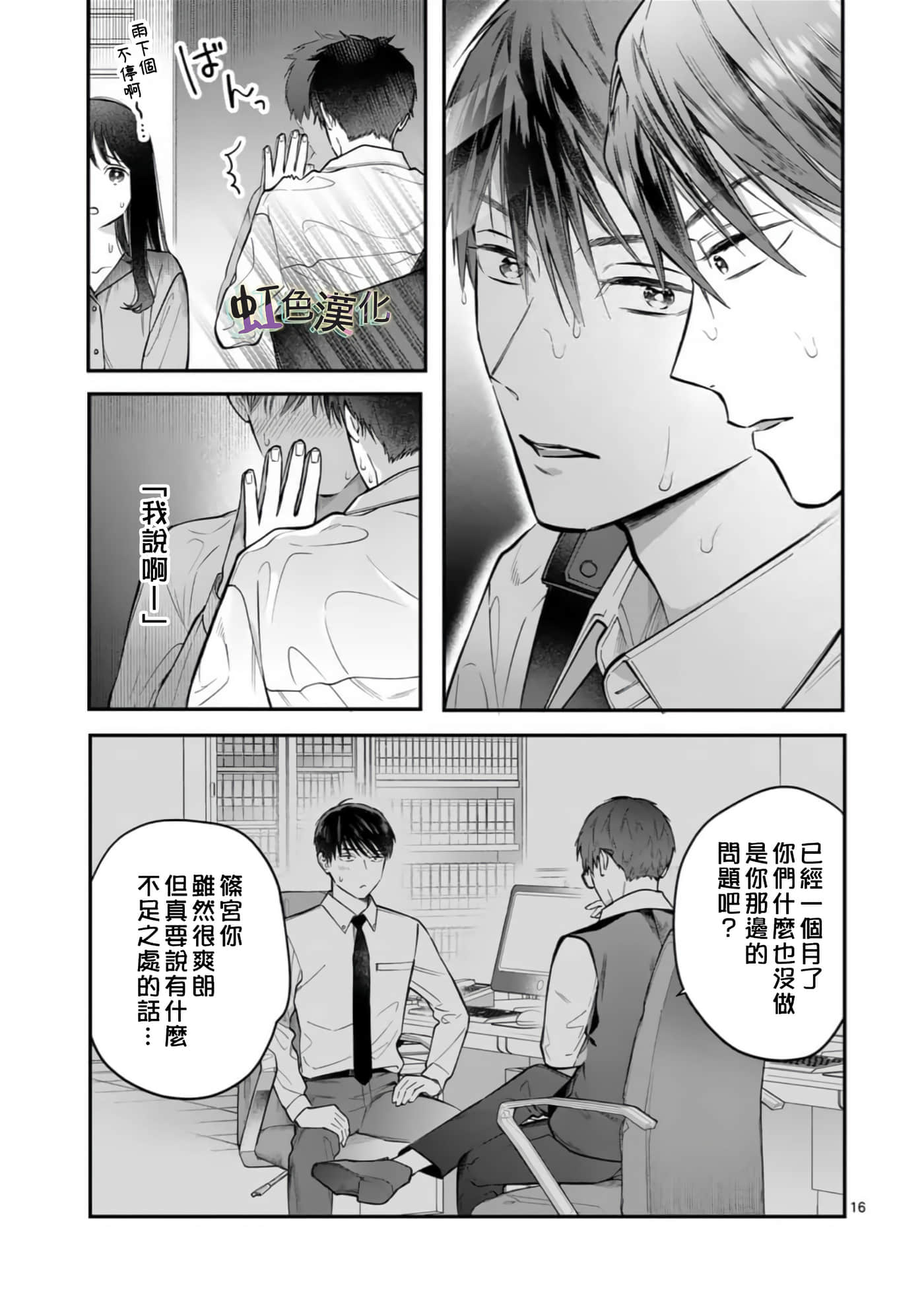 Page 16